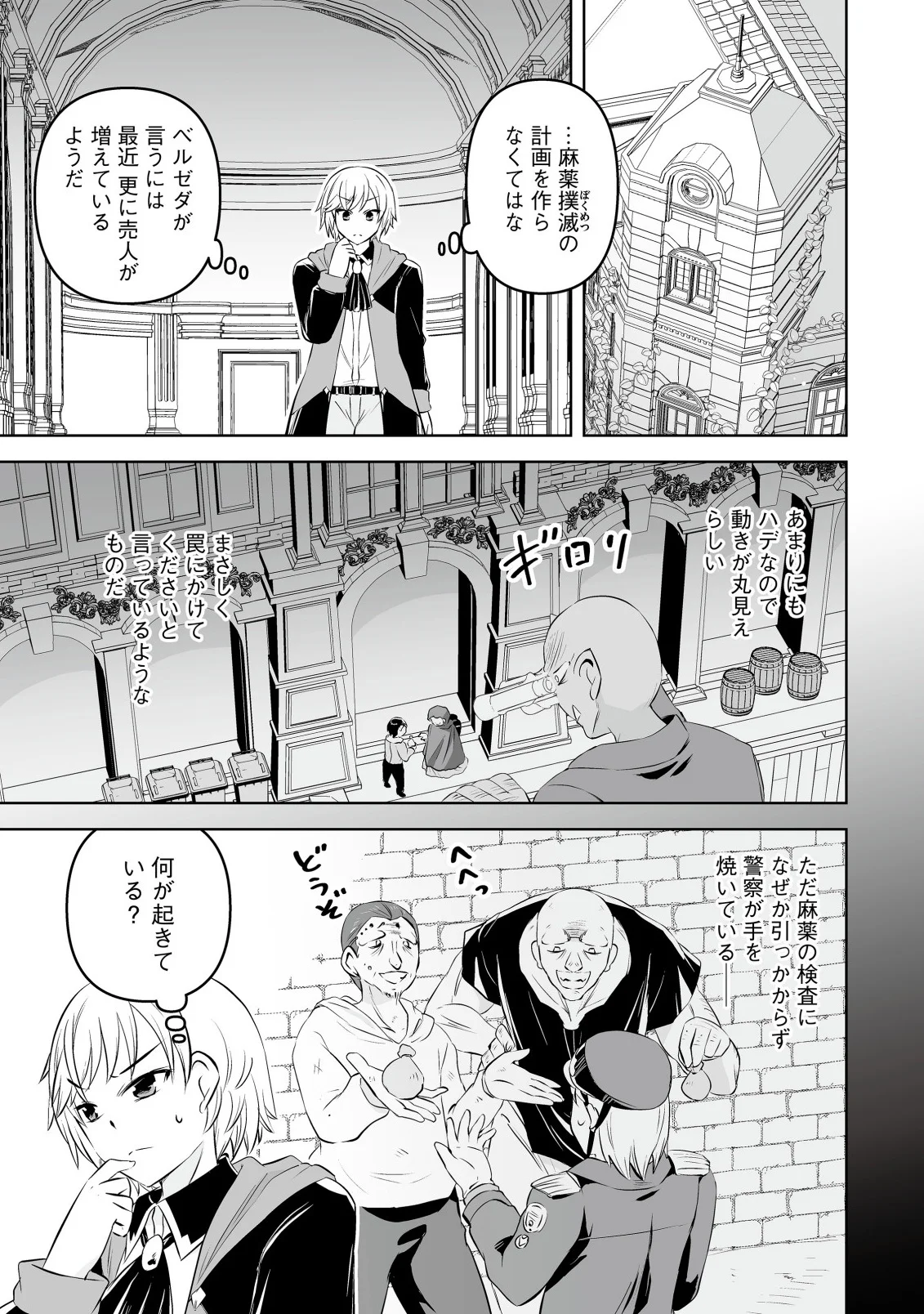 Shoukan wo Suberu Yami no Kizoku ni Tensei Shita: Bishoujo Tachi to NIjuu Seikatsu no Harem Life - Chapter 7.1 - Page 1