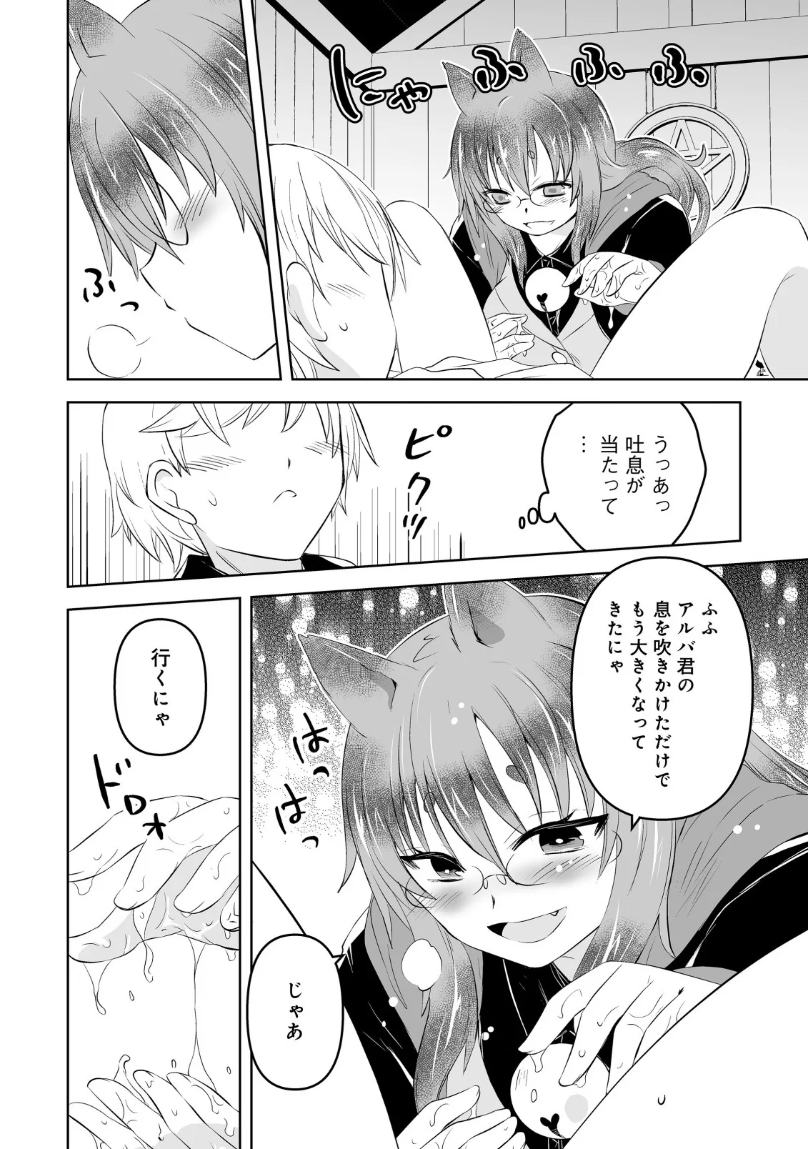 Shoukan wo Suberu Yami no Kizoku ni Tensei Shita: Bishoujo Tachi to NIjuu Seikatsu no Harem Life - Chapter 7.1 - Page 10