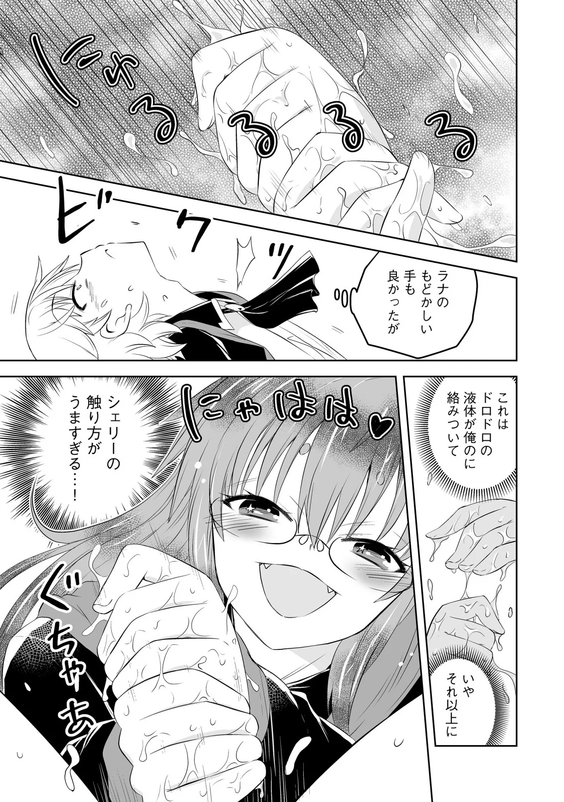 Shoukan wo Suberu Yami no Kizoku ni Tensei Shita: Bishoujo Tachi to NIjuu Seikatsu no Harem Life - Chapter 7.1 - Page 11
