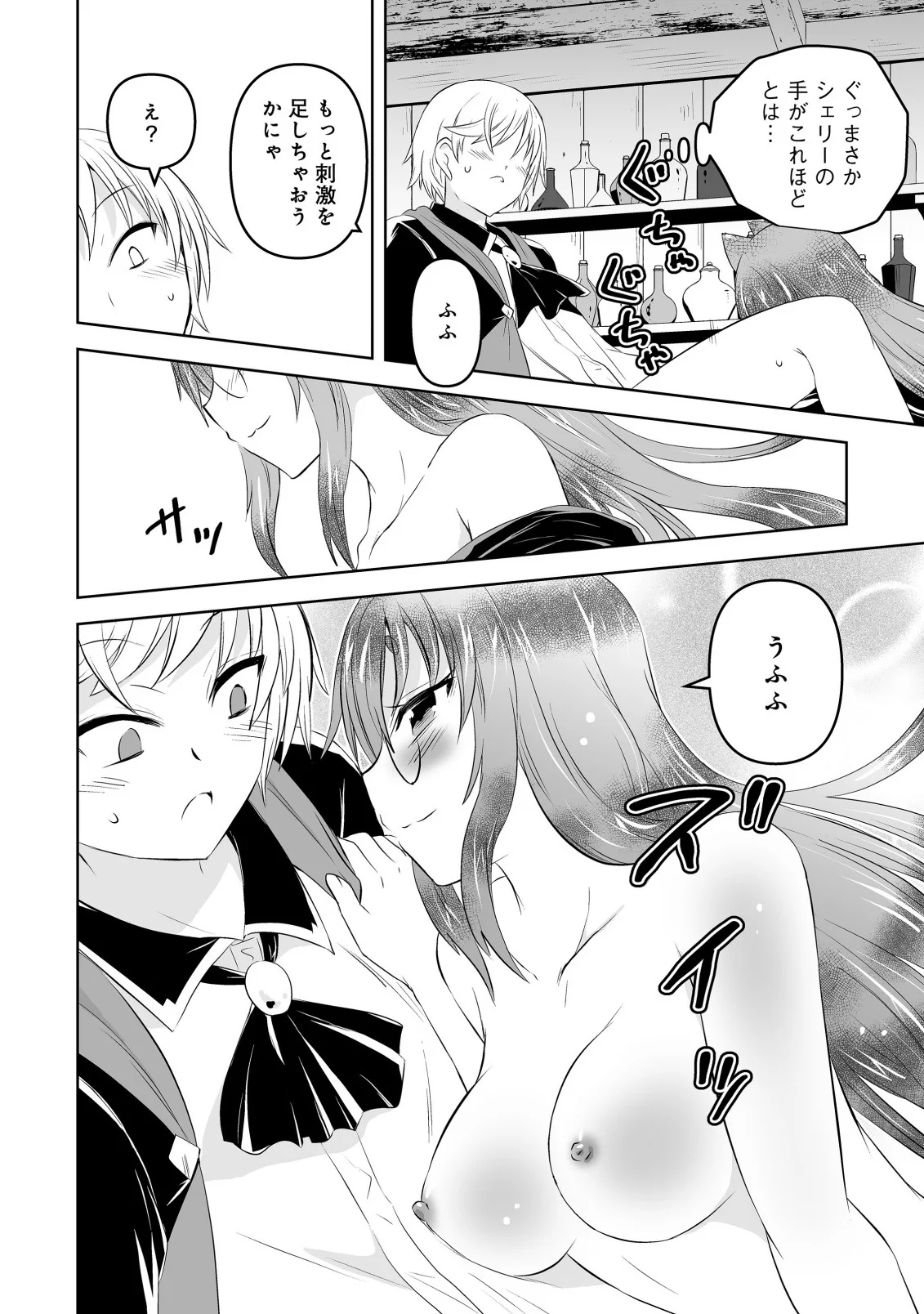 Shoukan wo Suberu Yami no Kizoku ni Tensei Shita: Bishoujo Tachi to NIjuu Seikatsu no Harem Life - Chapter 7.1 - Page 12