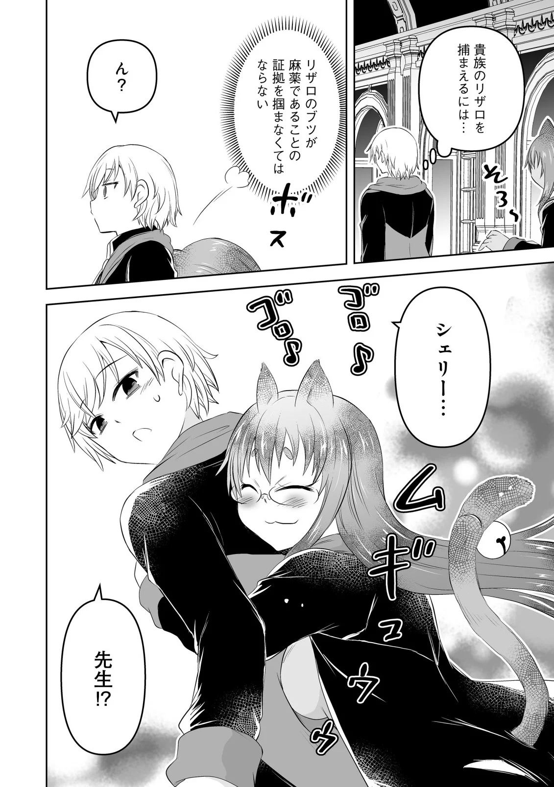 Shoukan wo Suberu Yami no Kizoku ni Tensei Shita: Bishoujo Tachi to NIjuu Seikatsu no Harem Life - Chapter 7.1 - Page 2
