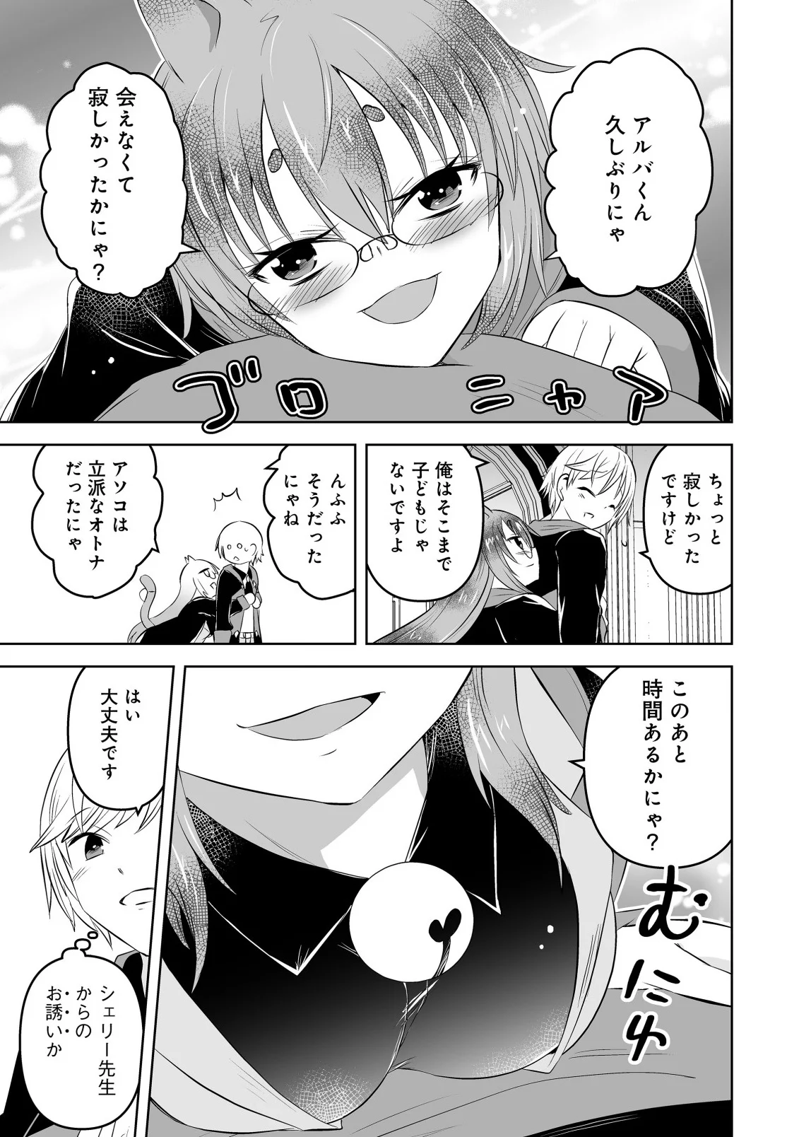 Shoukan wo Suberu Yami no Kizoku ni Tensei Shita: Bishoujo Tachi to NIjuu Seikatsu no Harem Life - Chapter 7.1 - Page 3