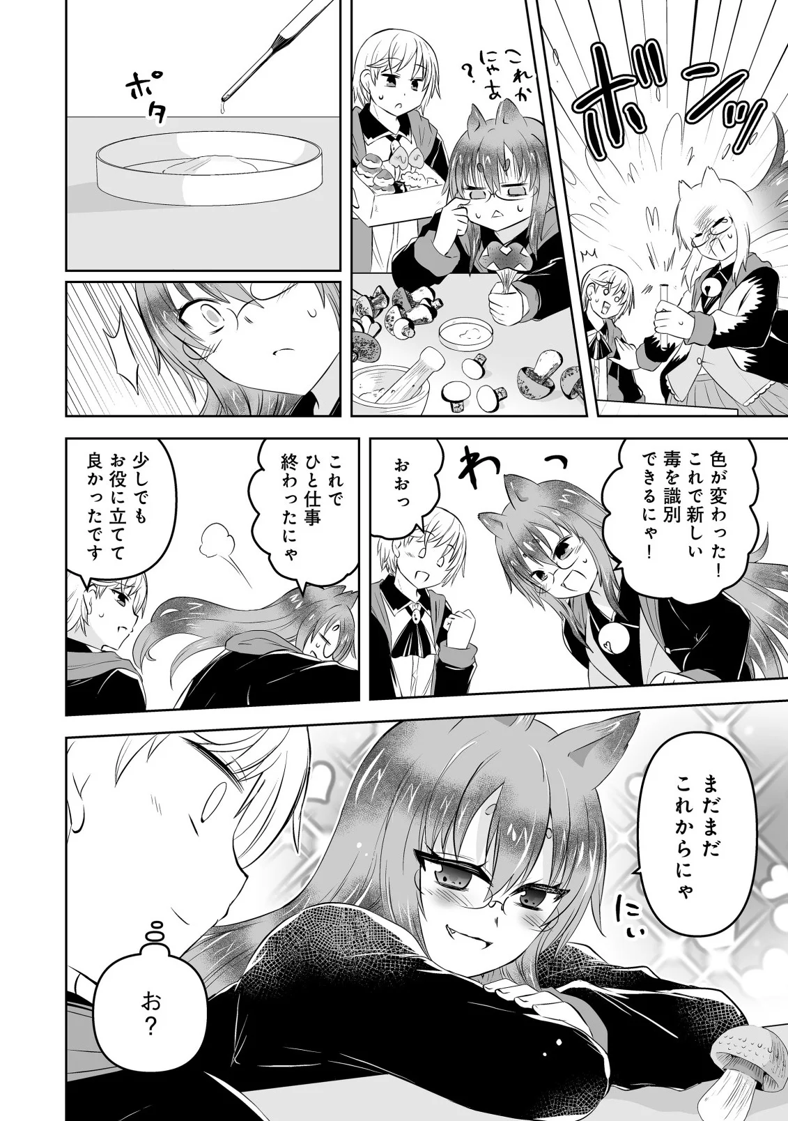 Shoukan wo Suberu Yami no Kizoku ni Tensei Shita: Bishoujo Tachi to NIjuu Seikatsu no Harem Life - Chapter 7.1 - Page 6