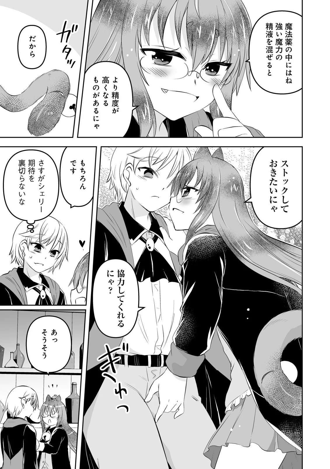 Shoukan wo Suberu Yami no Kizoku ni Tensei Shita: Bishoujo Tachi to NIjuu Seikatsu no Harem Life - Chapter 7.1 - Page 7