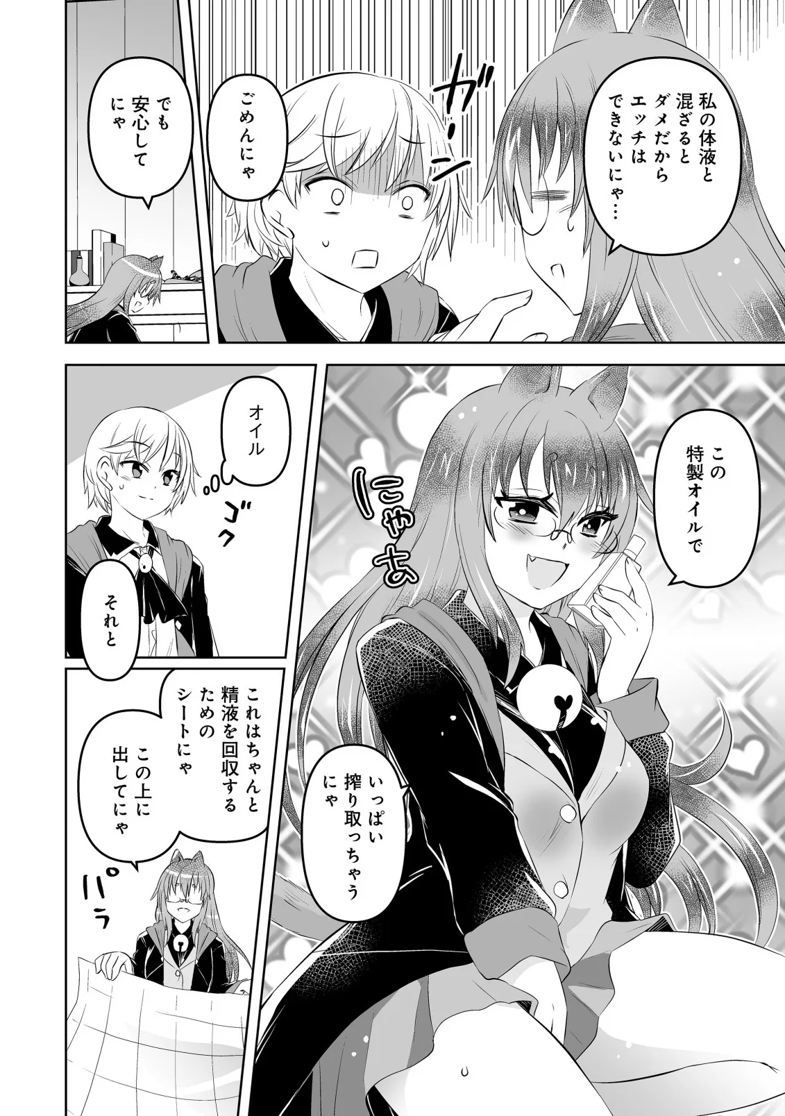 Shoukan wo Suberu Yami no Kizoku ni Tensei Shita: Bishoujo Tachi to NIjuu Seikatsu no Harem Life - Chapter 7.1 - Page 8