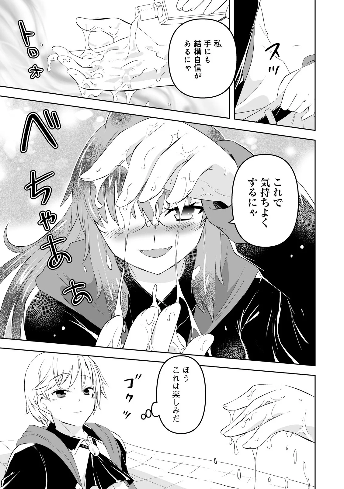 Shoukan wo Suberu Yami no Kizoku ni Tensei Shita: Bishoujo Tachi to NIjuu Seikatsu no Harem Life - Chapter 7.1 - Page 9
