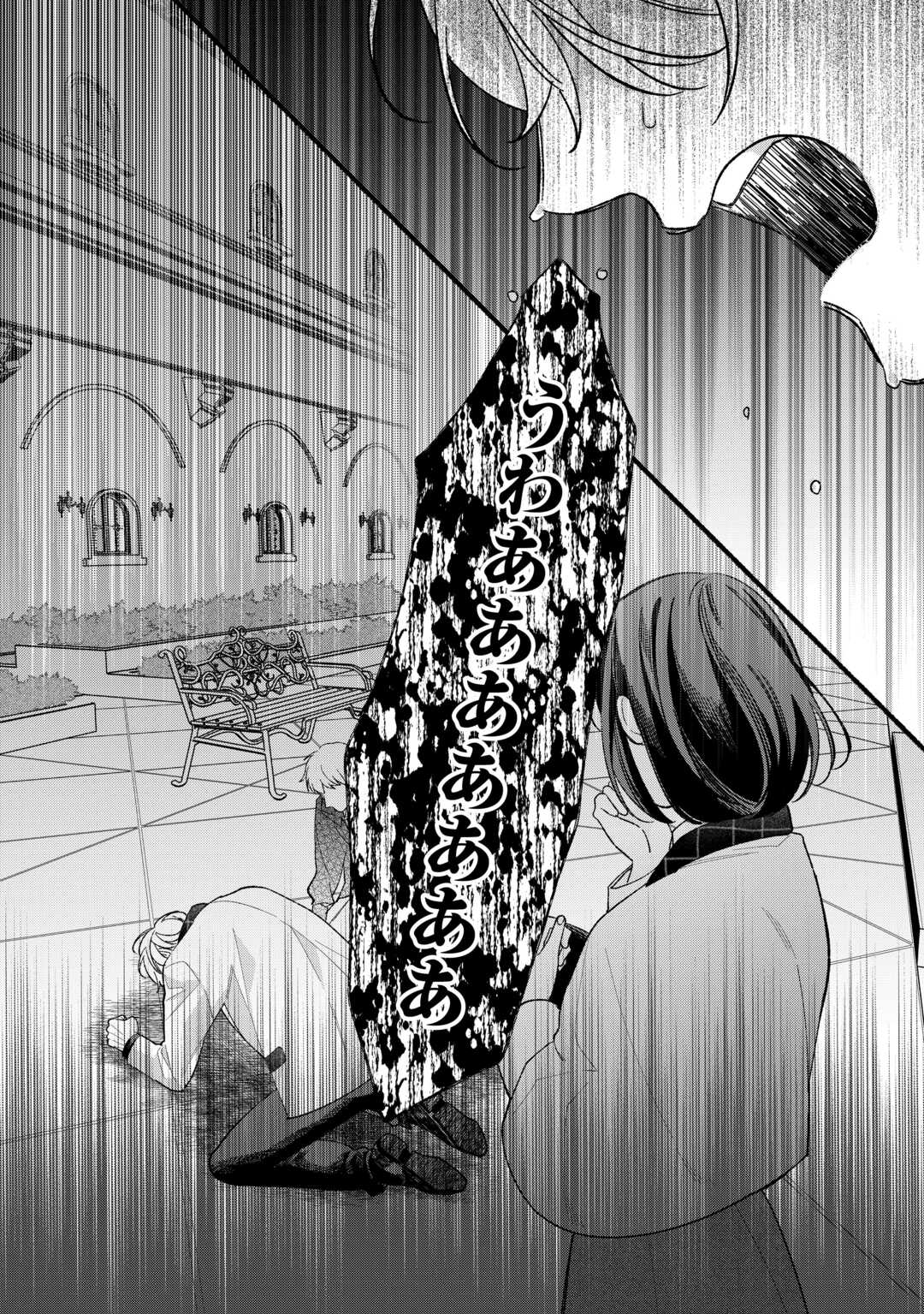 Shoumetsu Shita Akuyaku Reijou - Chapter 14 - Page 34