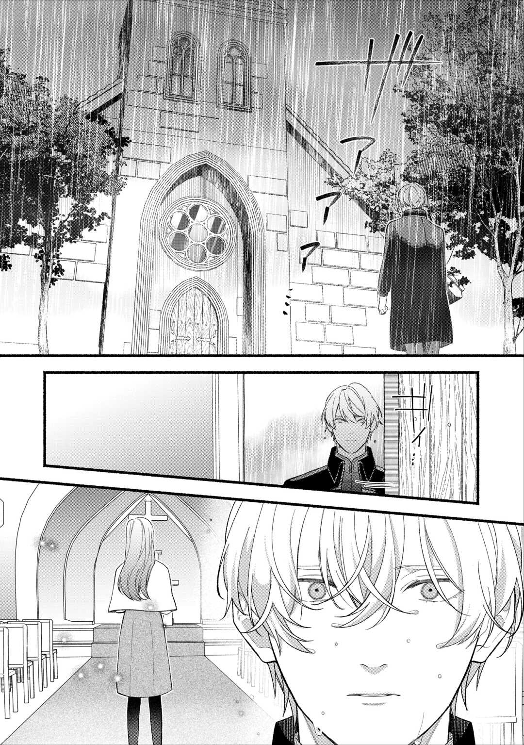 Shoumetsu Shita Akuyaku Reijou - Chapter 15 - Page 3