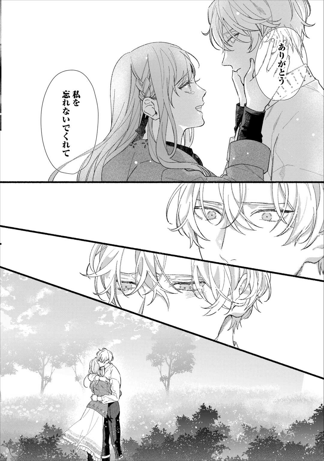 Shoumetsu Shita Akuyaku Reijou - Chapter 15 - Page 32