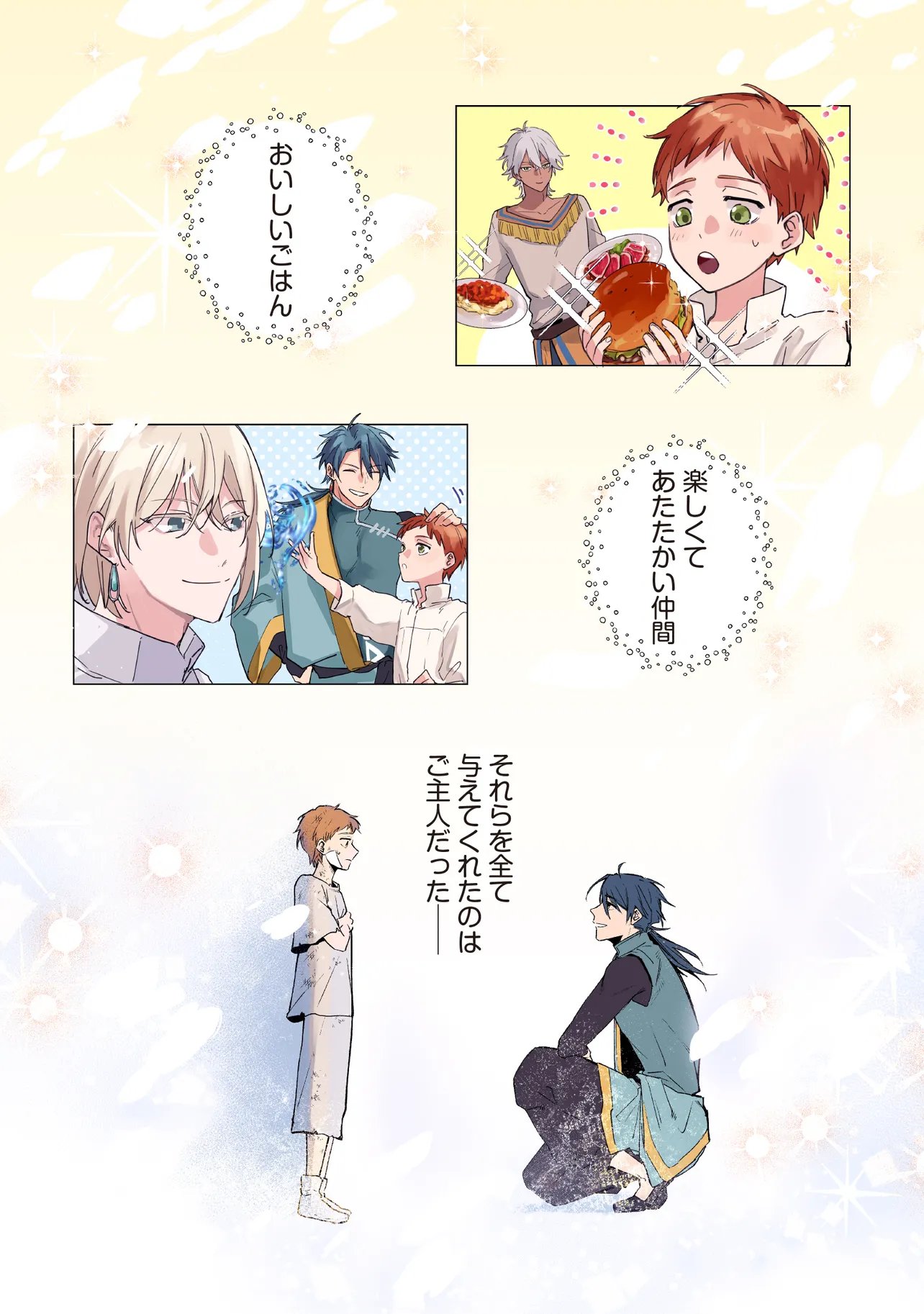 Shounen Owl no Honwaka Isekai Life - Chapter 1 - Page 1