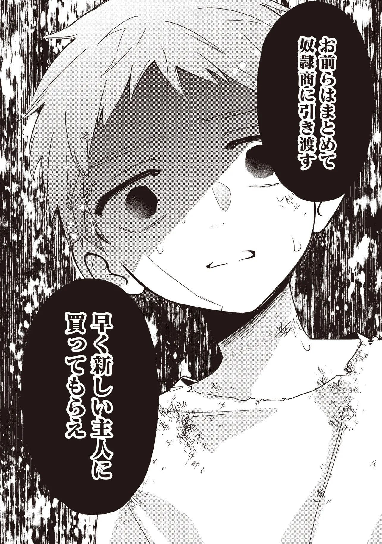 Shounen Owl no Honwaka Isekai Life - Chapter 1 - Page 15