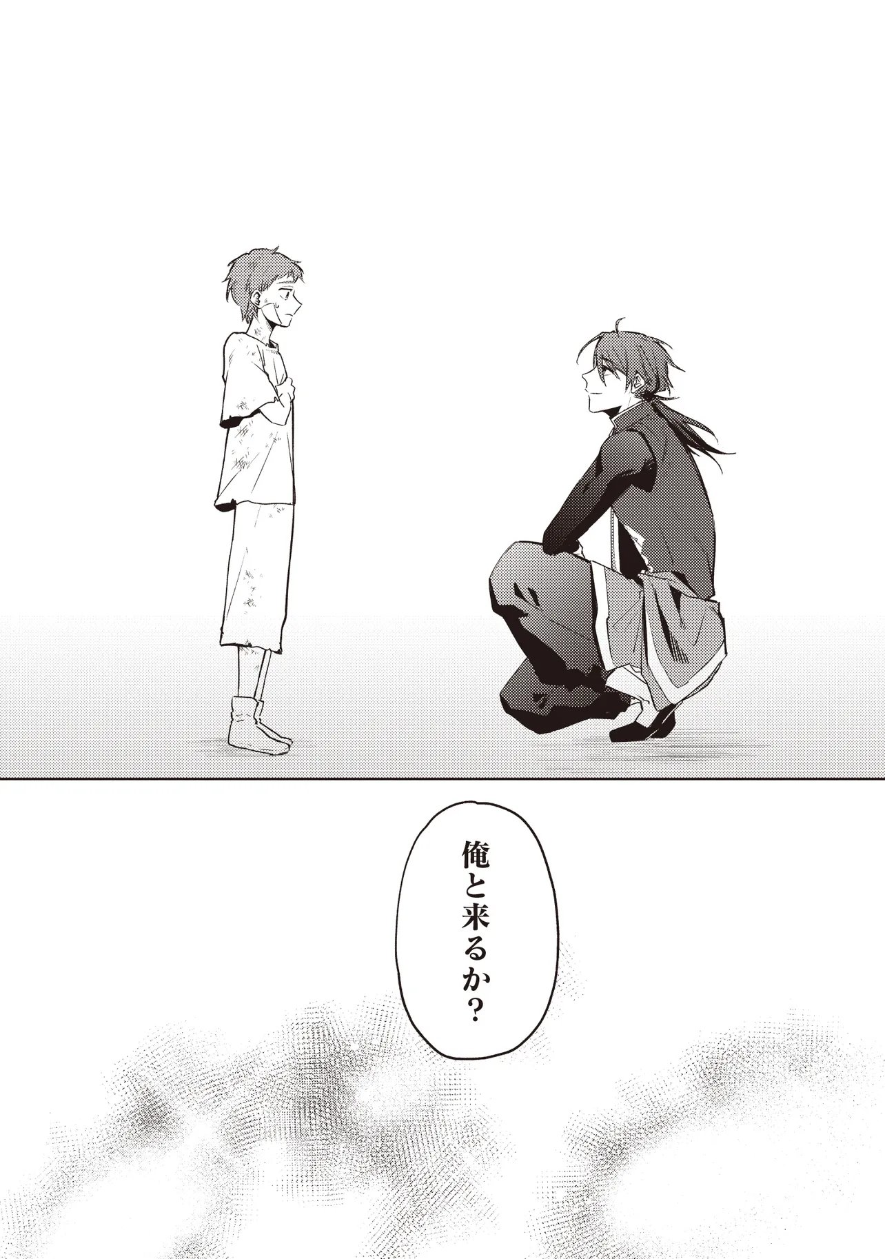 Shounen Owl no Honwaka Isekai Life - Chapter 1 - Page 28