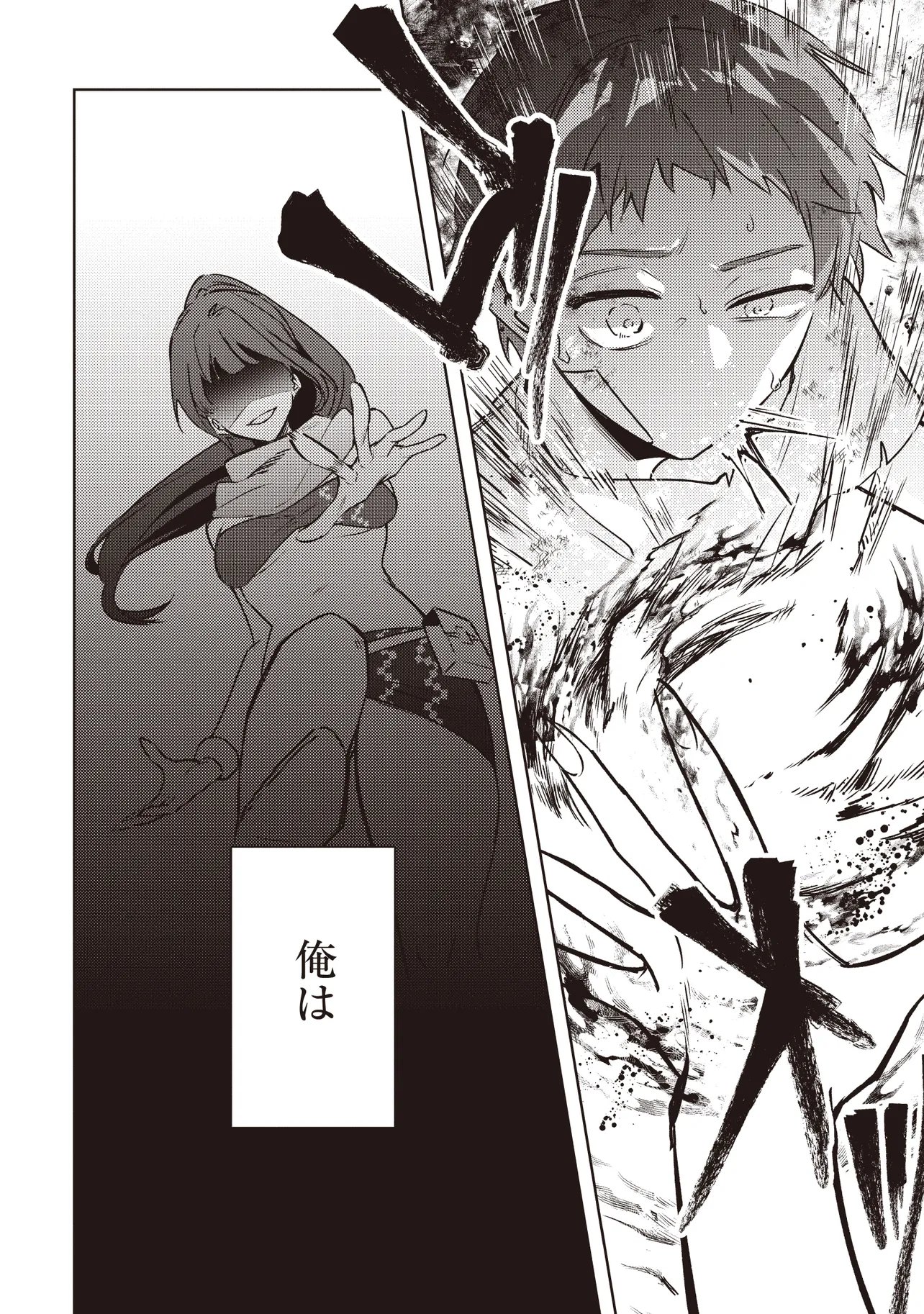 Shounen Owl no Honwaka Isekai Life - Chapter 1 - Page 8