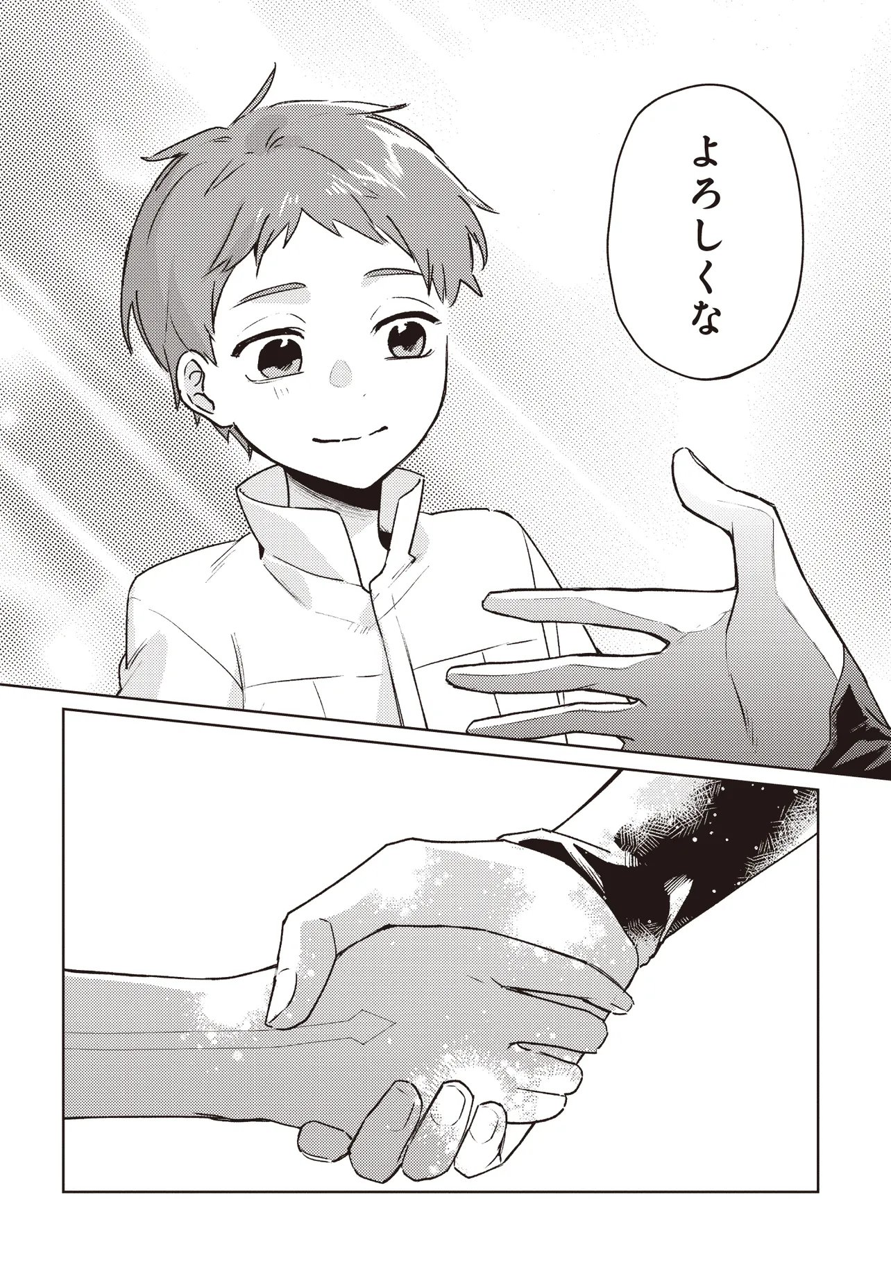 Shounen Owl no Honwaka Isekai Life - Chapter 2.1 - Page 7