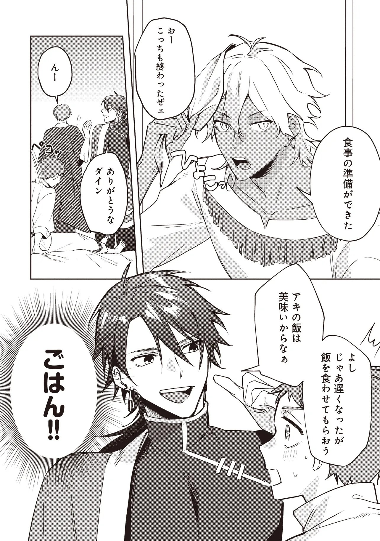 Shounen Owl no Honwaka Isekai Life - Chapter 3.1 - Page 14