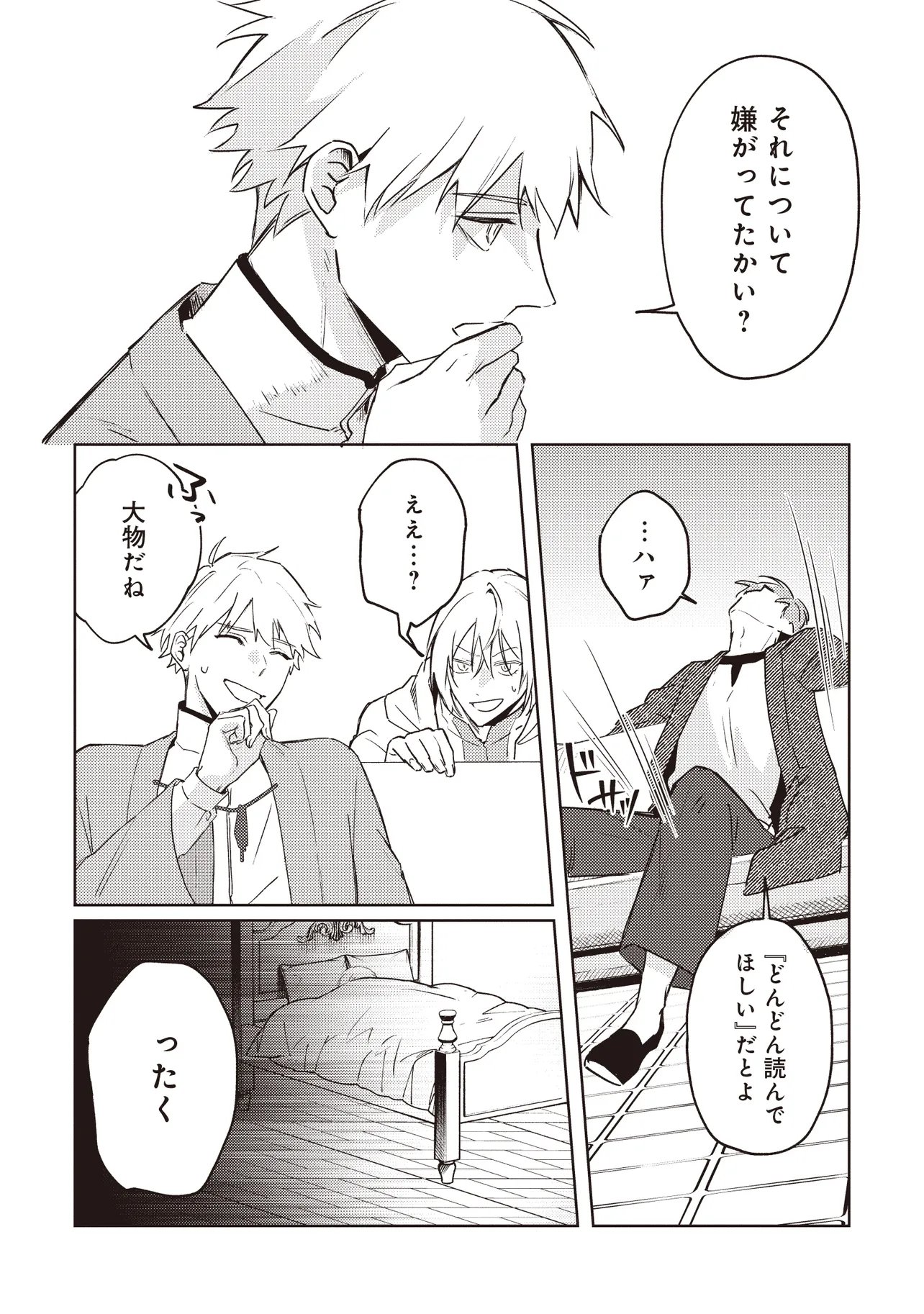 Shounen Owl no Honwaka Isekai Life - Chapter 3.2 - Page 11