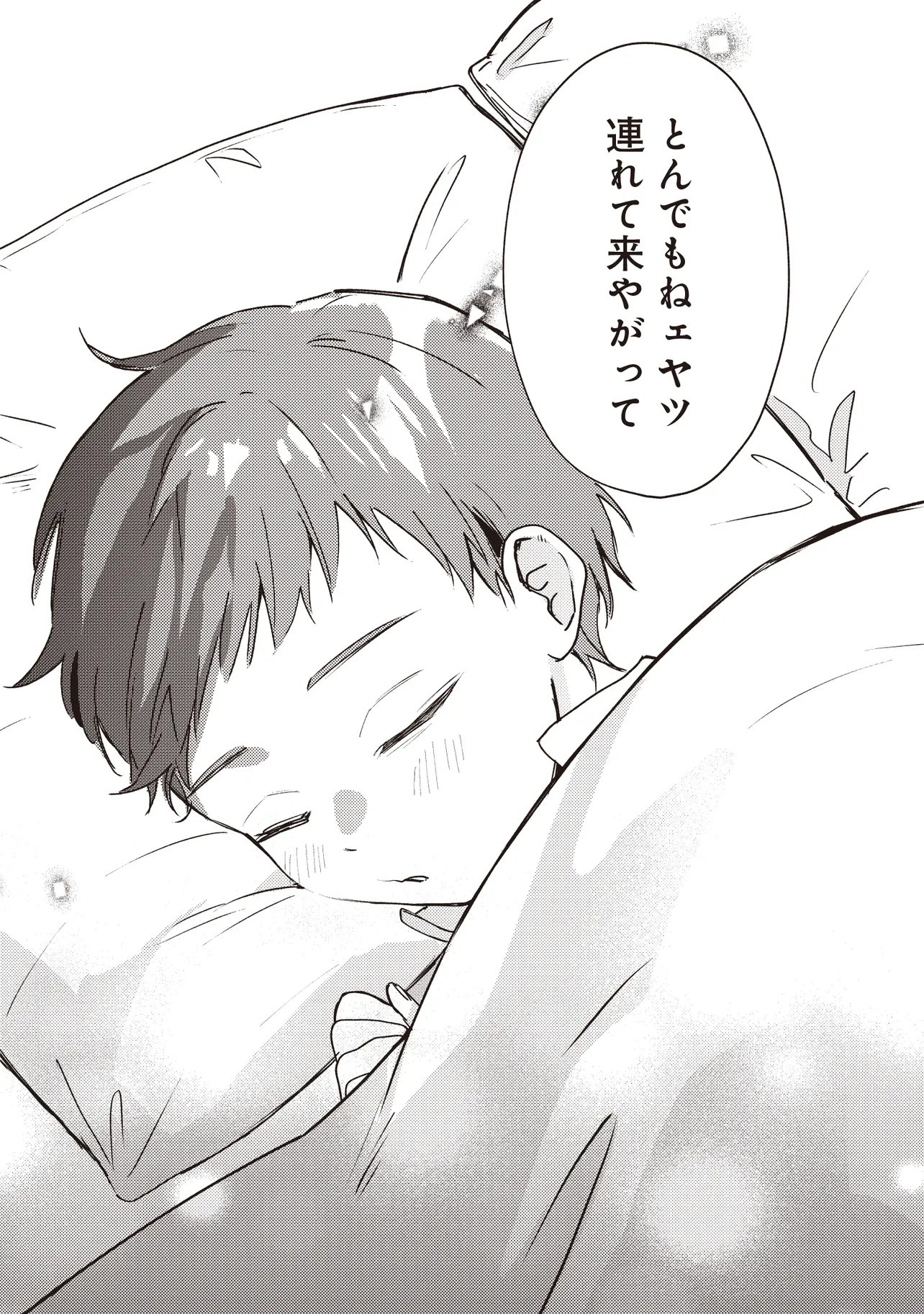 Shounen Owl no Honwaka Isekai Life - Chapter 3.2 - Page 12
