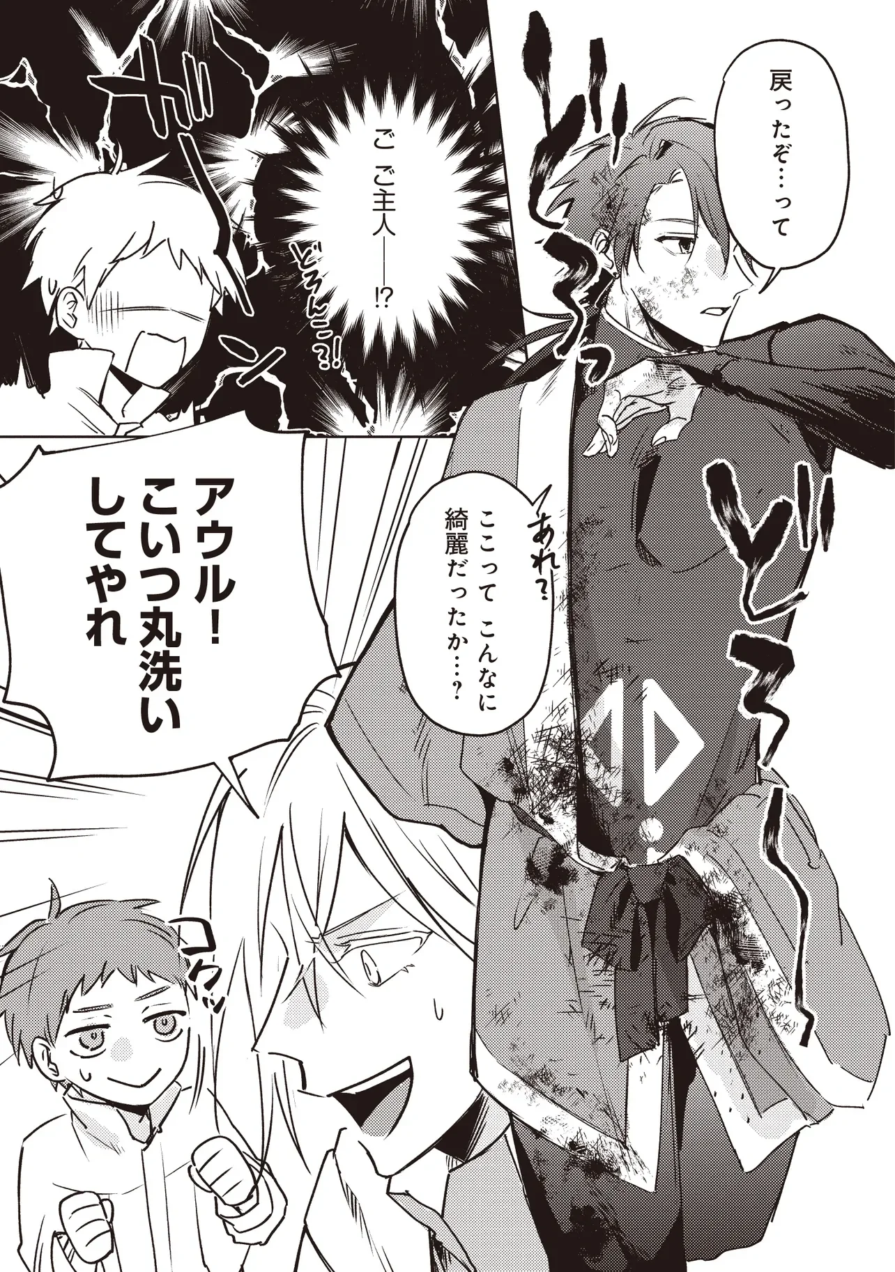 Shounen Owl no Honwaka Isekai Life - Chapter 4.1 - Page 15