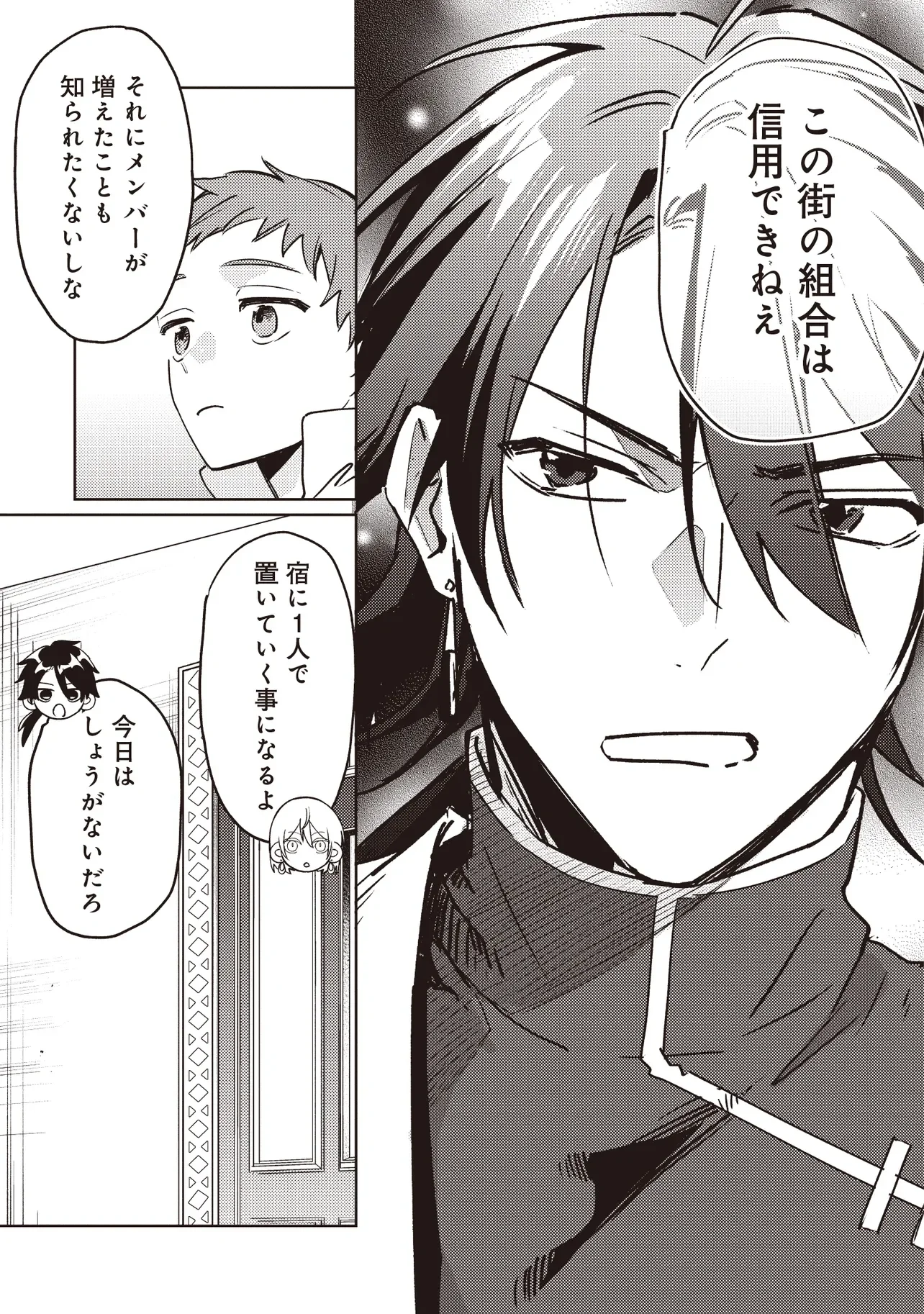 Shounen Owl no Honwaka Isekai Life - Chapter 4.1 - Page 5