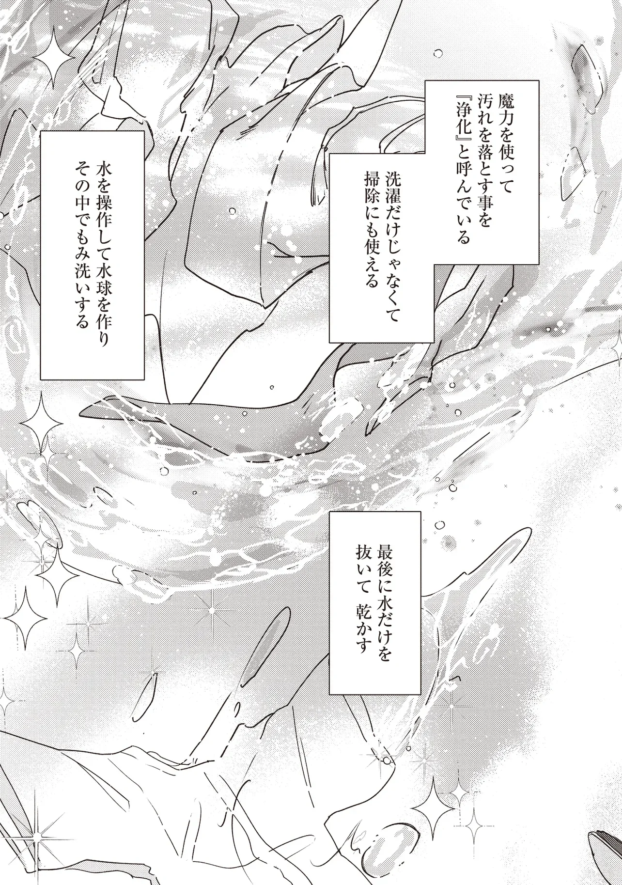 Shounen Owl no Honwaka Isekai Life - Chapter 4.1 - Page 9