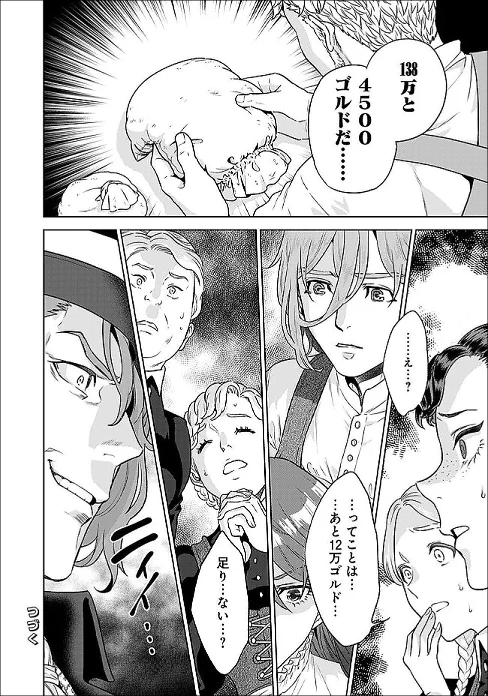 Shounin Reijou Agnes - Henkyou ni Tsuihou Sareta Akuyaku Reijou wa Shousai wo Hakki Shari Nariagaru - Chapter 6.3 - Page 10