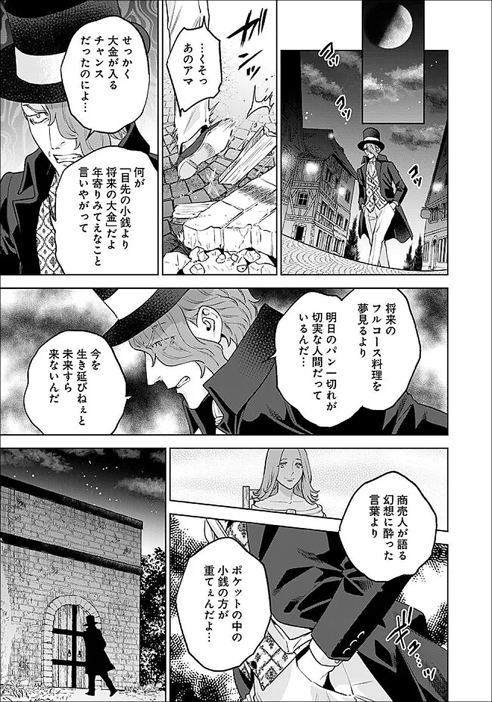 Shounin Reijou Agnes - Henkyou ni Tsuihou Sareta Akuyaku Reijou wa Shousai wo Hakki Shari Nariagaru - Chapter 7.3 - Page 10