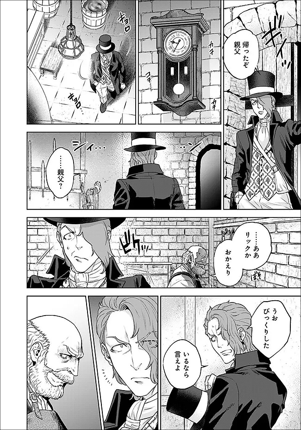 Shounin Reijou Agnes - Henkyou ni Tsuihou Sareta Akuyaku Reijou wa Shousai wo Hakki Shari Nariagaru - Chapter 7.3 - Page 11