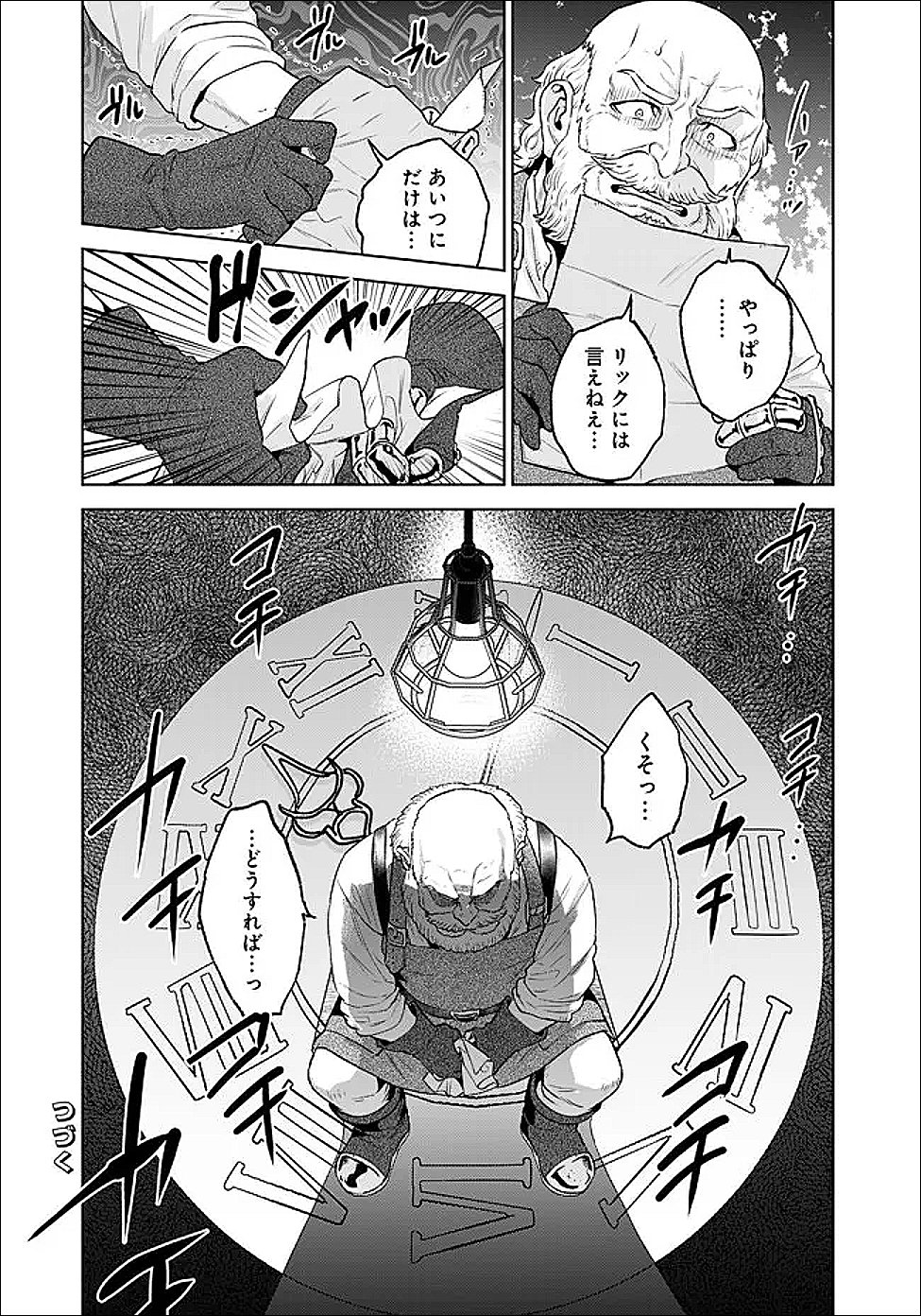 Shounin Reijou Agnes - Henkyou ni Tsuihou Sareta Akuyaku Reijou wa Shousai wo Hakki Shari Nariagaru - Chapter 7.3 - Page 13