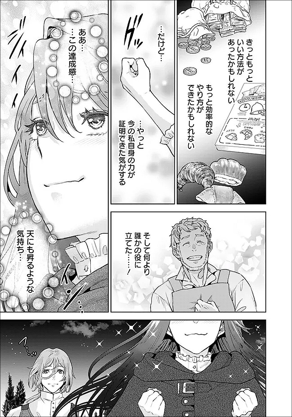 Shounin Reijou Agnes - Henkyou ni Tsuihou Sareta Akuyaku Reijou wa Shousai wo Hakki Shari Nariagaru - Chapter 7.3 - Page 4