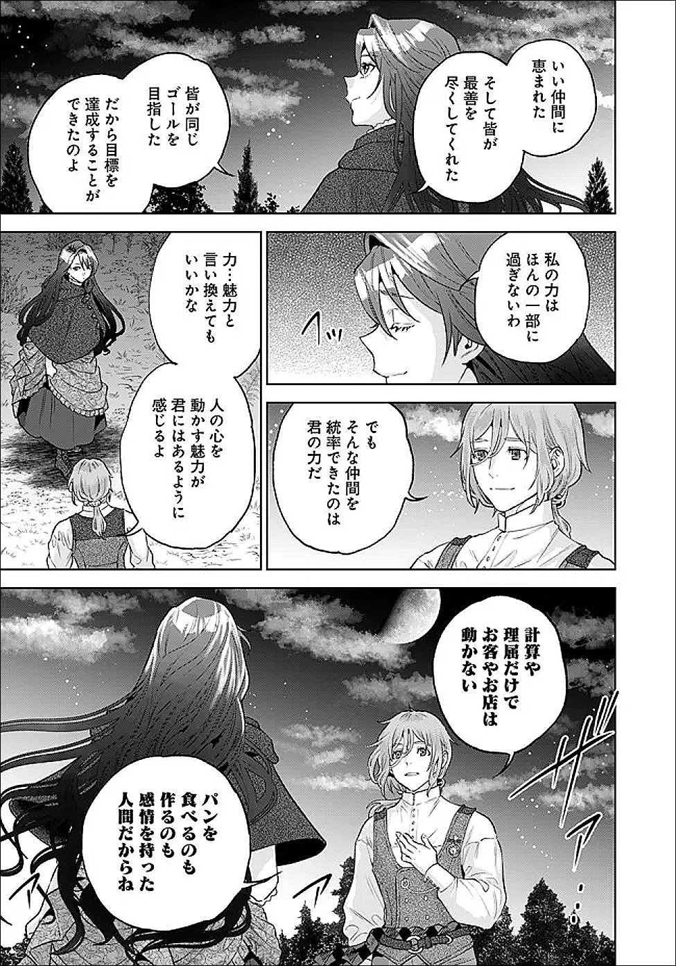 Shounin Reijou Agnes - Henkyou ni Tsuihou Sareta Akuyaku Reijou wa Shousai wo Hakki Shari Nariagaru - Chapter 7.3 - Page 6