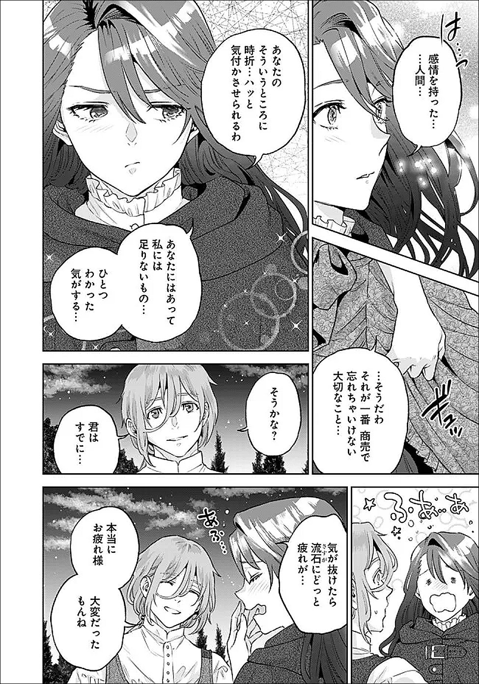 Shounin Reijou Agnes - Henkyou ni Tsuihou Sareta Akuyaku Reijou wa Shousai wo Hakki Shari Nariagaru - Chapter 7.3 - Page 7