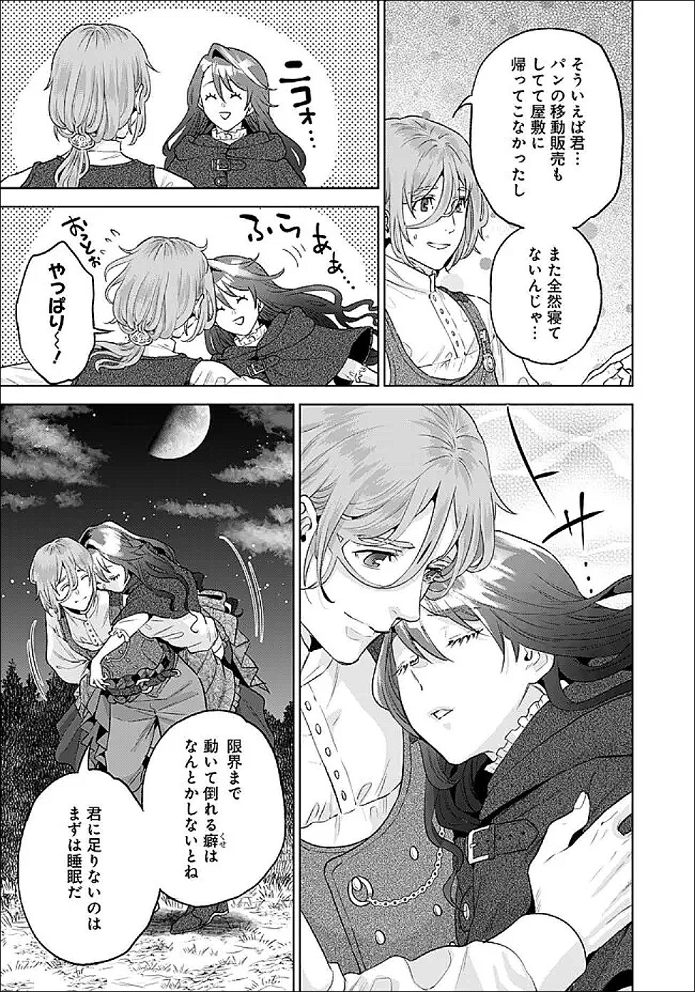 Shounin Reijou Agnes - Henkyou ni Tsuihou Sareta Akuyaku Reijou wa Shousai wo Hakki Shari Nariagaru - Chapter 7.3 - Page 8
