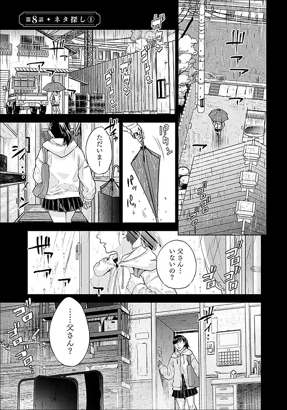 Shounin Reijou Agnes - Henkyou ni Tsuihou Sareta Akuyaku Reijou wa Shousai wo Hakki Shari Nariagaru - Chapter 8.1 - Page 1