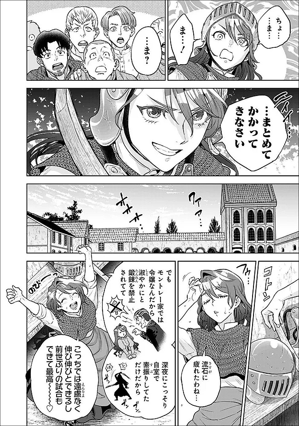 Shounin Reijou Agnes - Henkyou ni Tsuihou Sareta Akuyaku Reijou wa Shousai wo Hakki Shari Nariagaru - Chapter 8.1 - Page 10