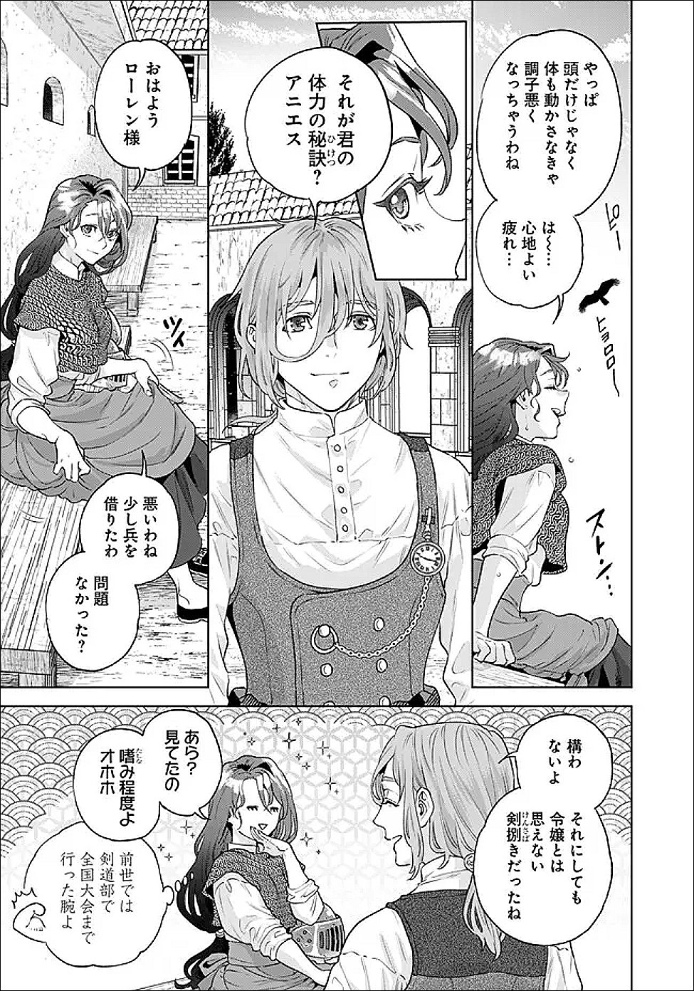 Shounin Reijou Agnes - Henkyou ni Tsuihou Sareta Akuyaku Reijou wa Shousai wo Hakki Shari Nariagaru - Chapter 8.1 - Page 11