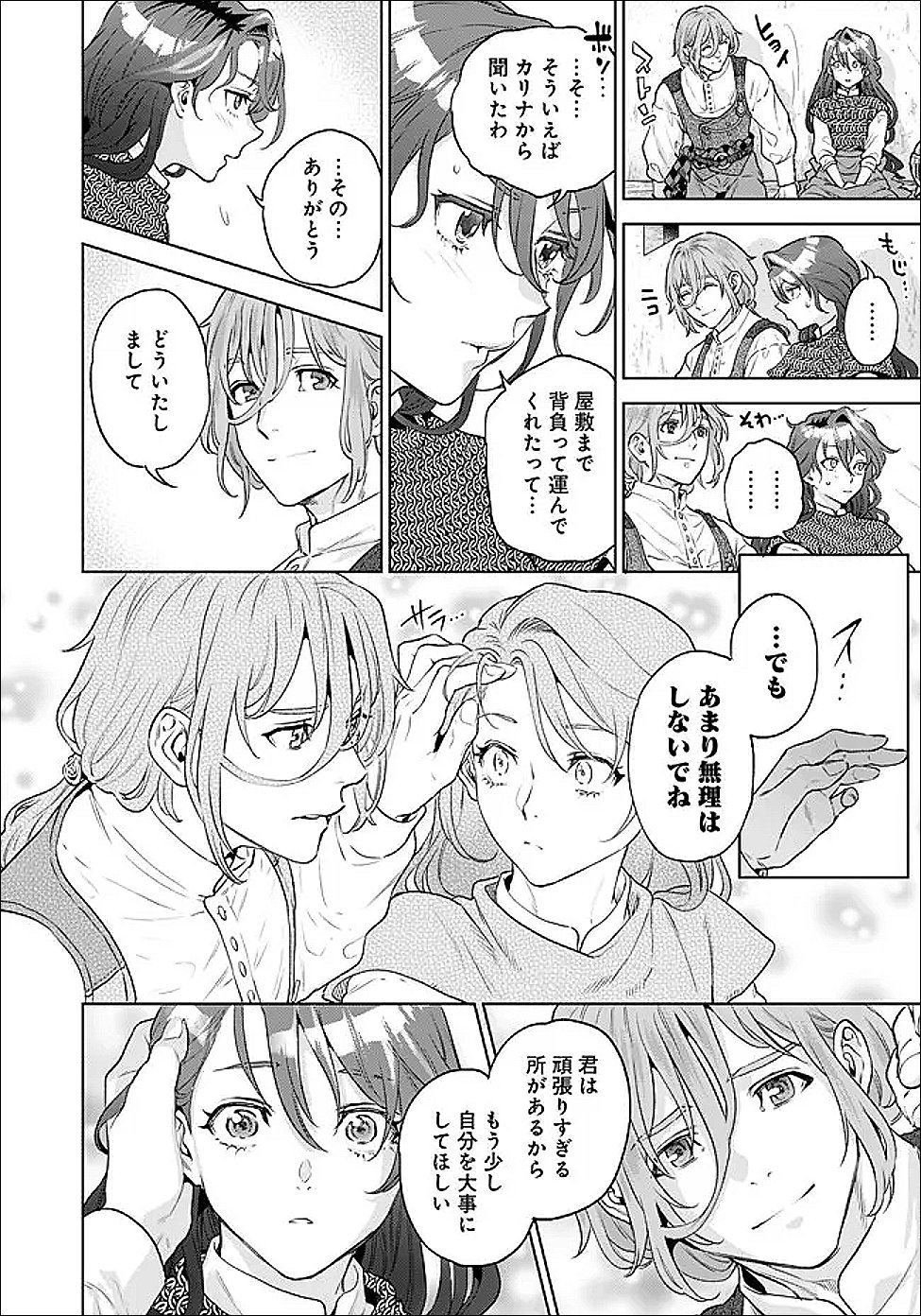 Shounin Reijou Agnes - Henkyou ni Tsuihou Sareta Akuyaku Reijou wa Shousai wo Hakki Shari Nariagaru - Chapter 8.1 - Page 12