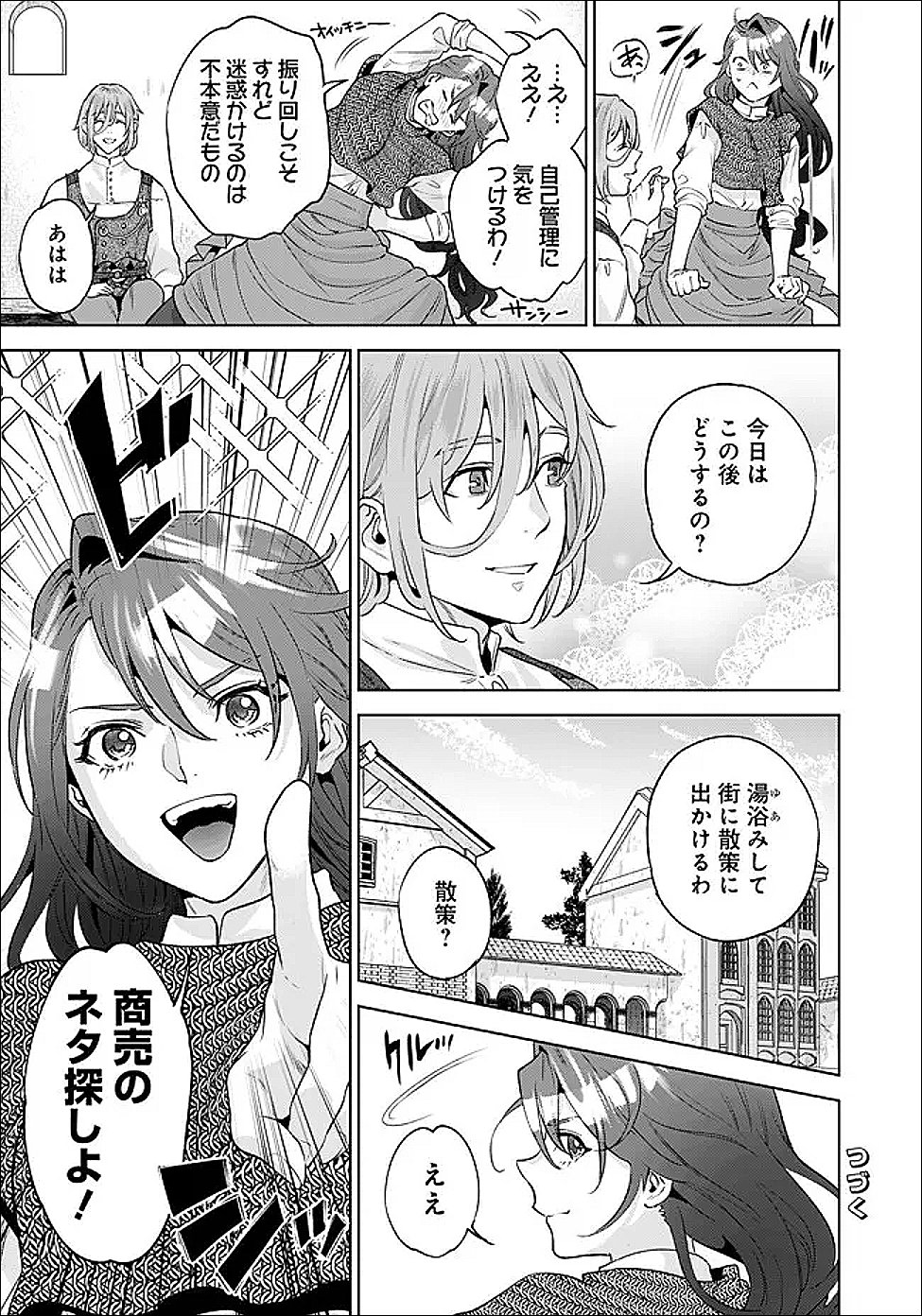 Shounin Reijou Agnes - Henkyou ni Tsuihou Sareta Akuyaku Reijou wa Shousai wo Hakki Shari Nariagaru - Chapter 8.1 - Page 13