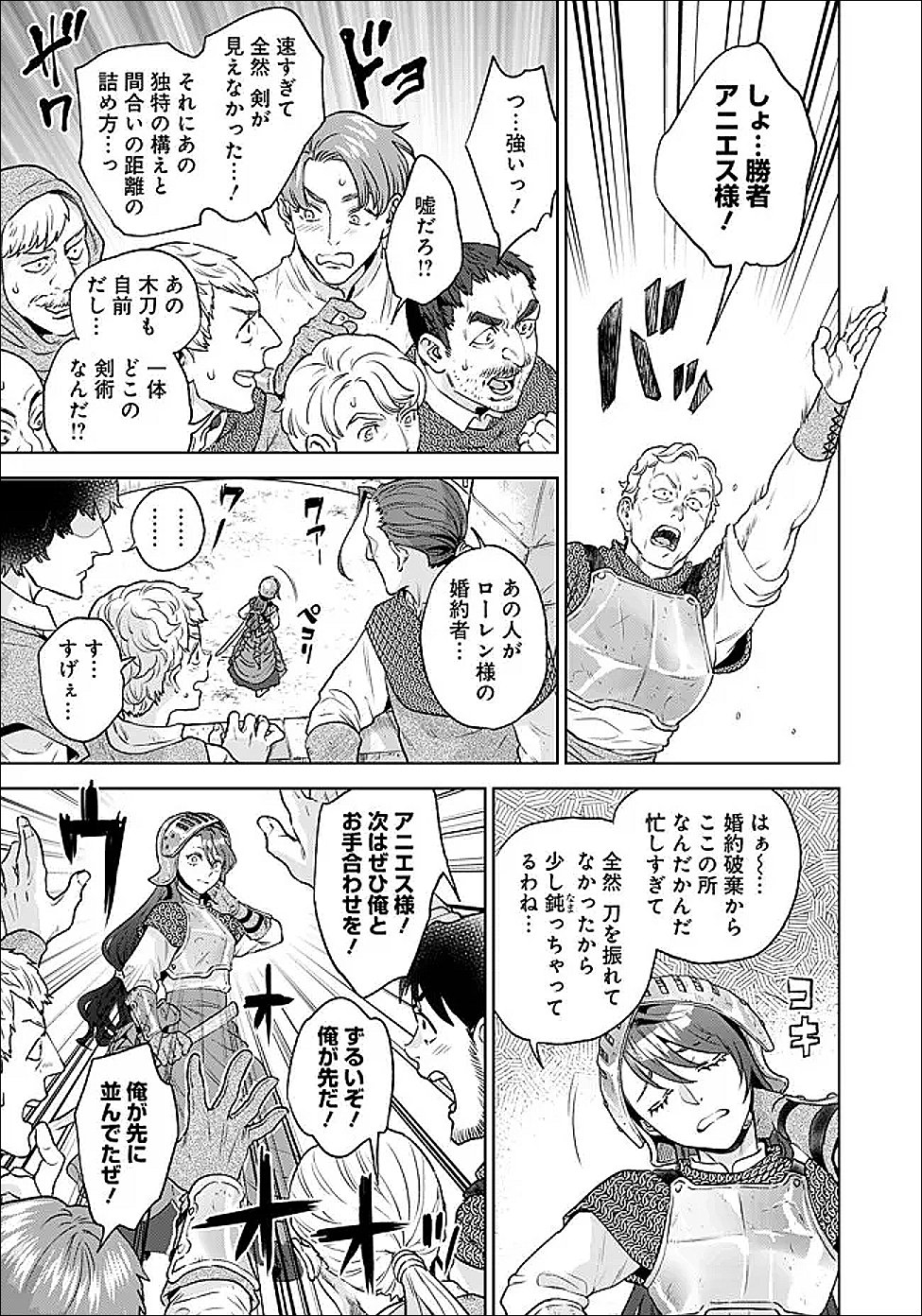 Shounin Reijou Agnes - Henkyou ni Tsuihou Sareta Akuyaku Reijou wa Shousai wo Hakki Shari Nariagaru - Chapter 8.1 - Page 9