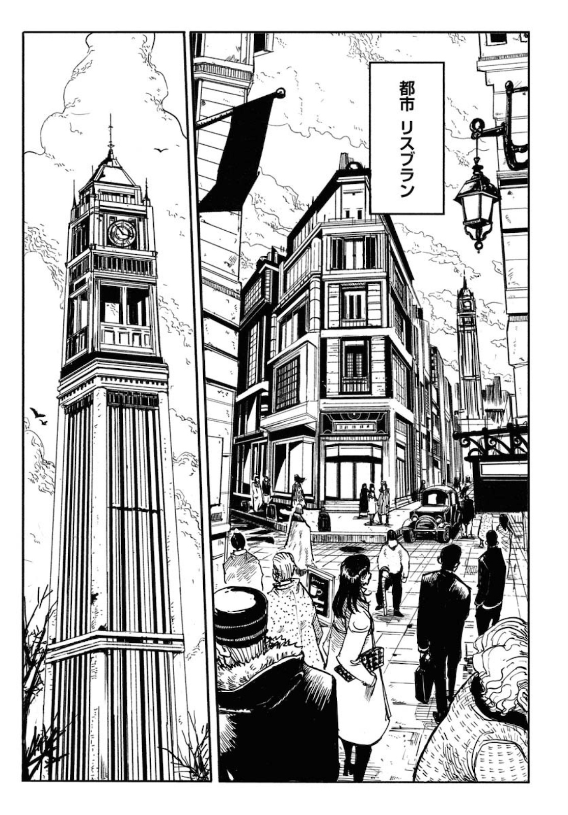 Shuiro no Kamen - Chapter 1 - Page 11