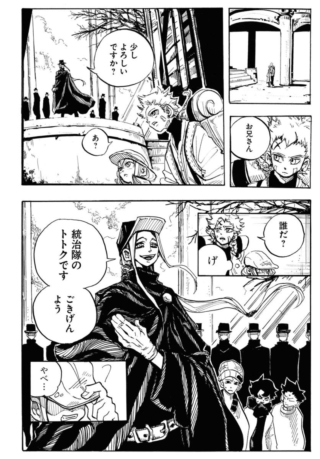 Shuiro no Kamen - Chapter 1 - Page 16