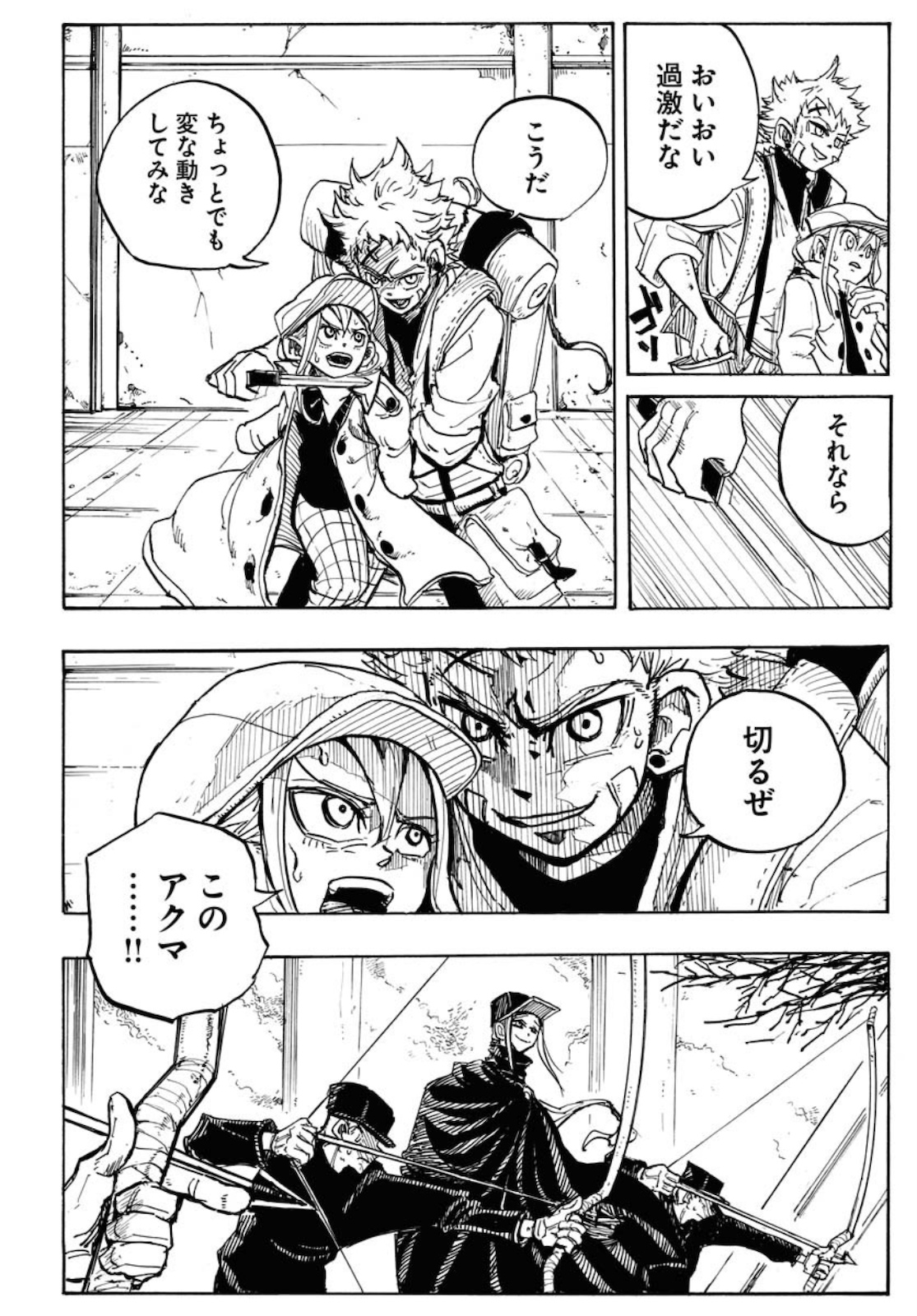 Shuiro no Kamen - Chapter 1 - Page 18