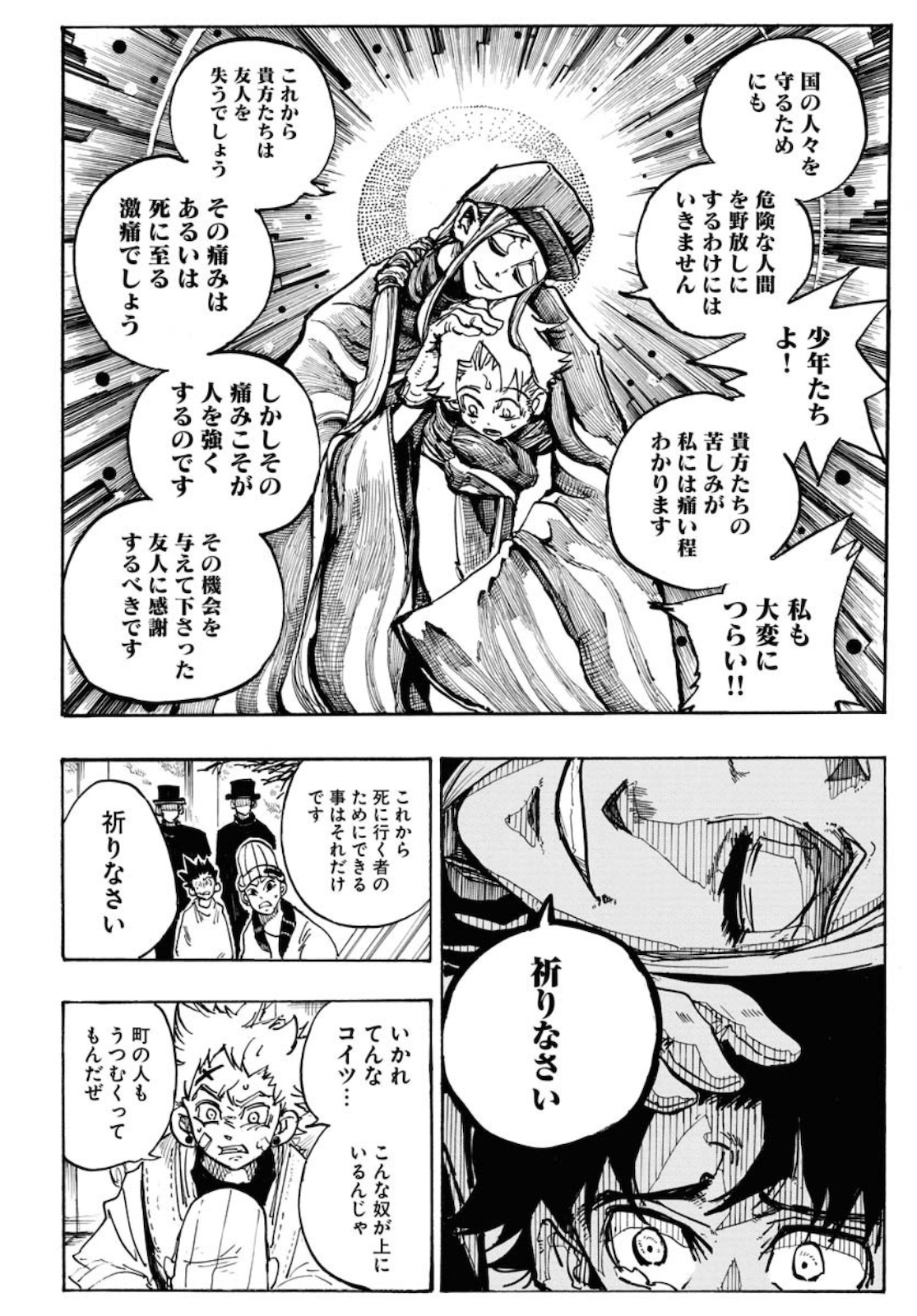 Shuiro no Kamen - Chapter 1 - Page 20