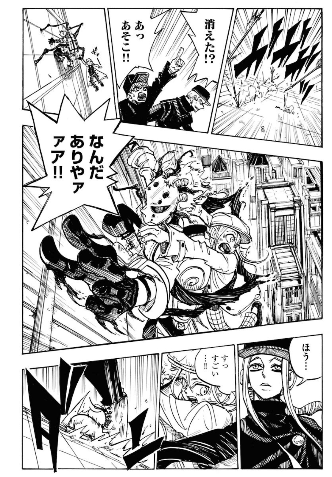 Shuiro no Kamen - Chapter 1 - Page 22