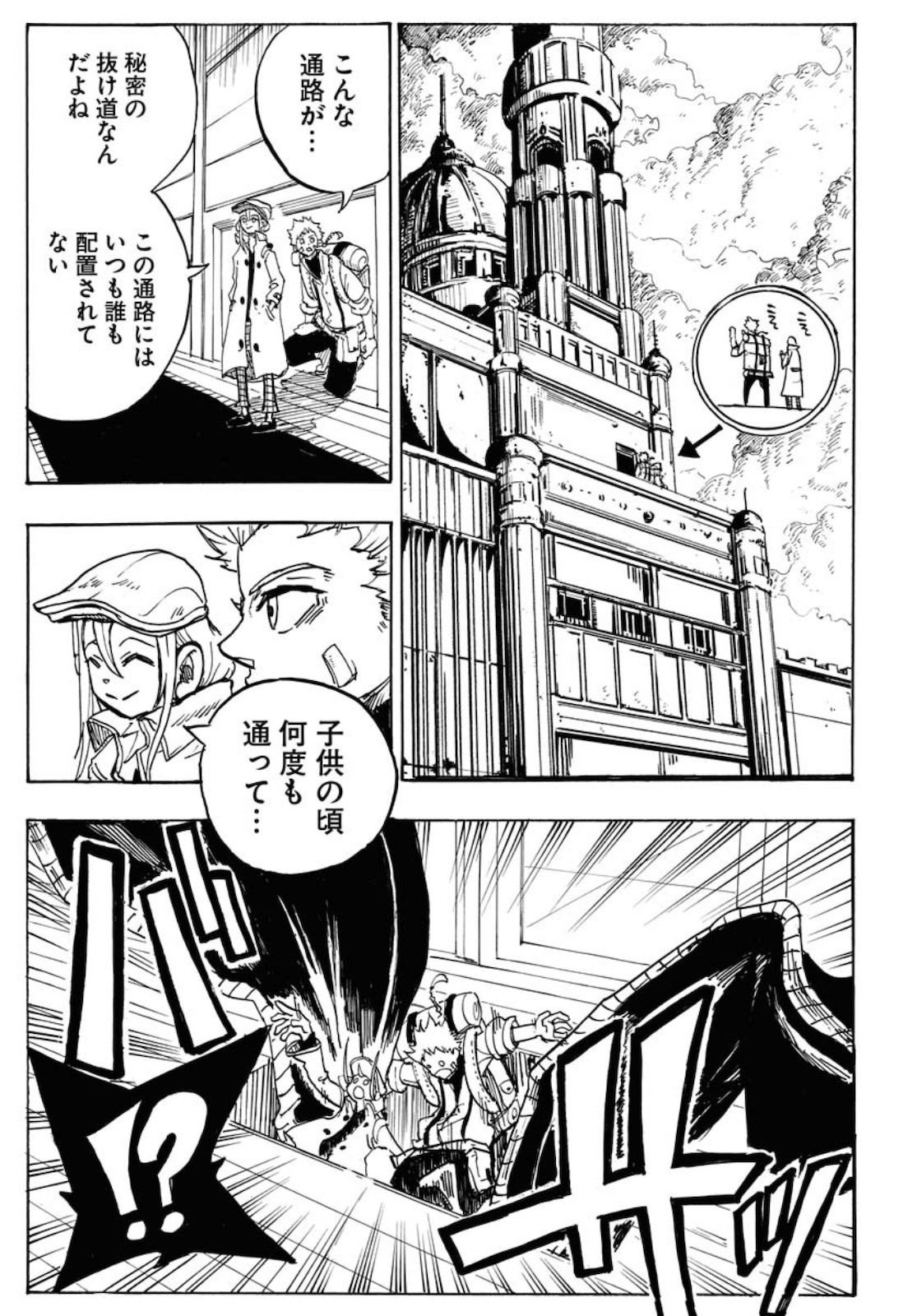 Shuiro no Kamen - Chapter 1 - Page 31