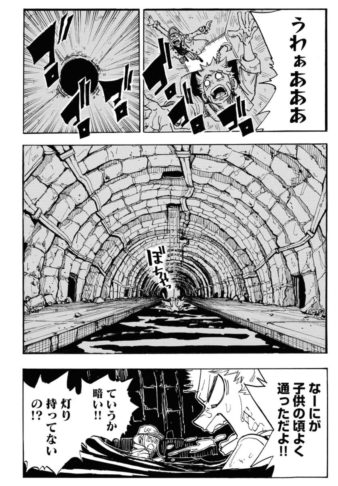 Shuiro no Kamen - Chapter 1 - Page 32