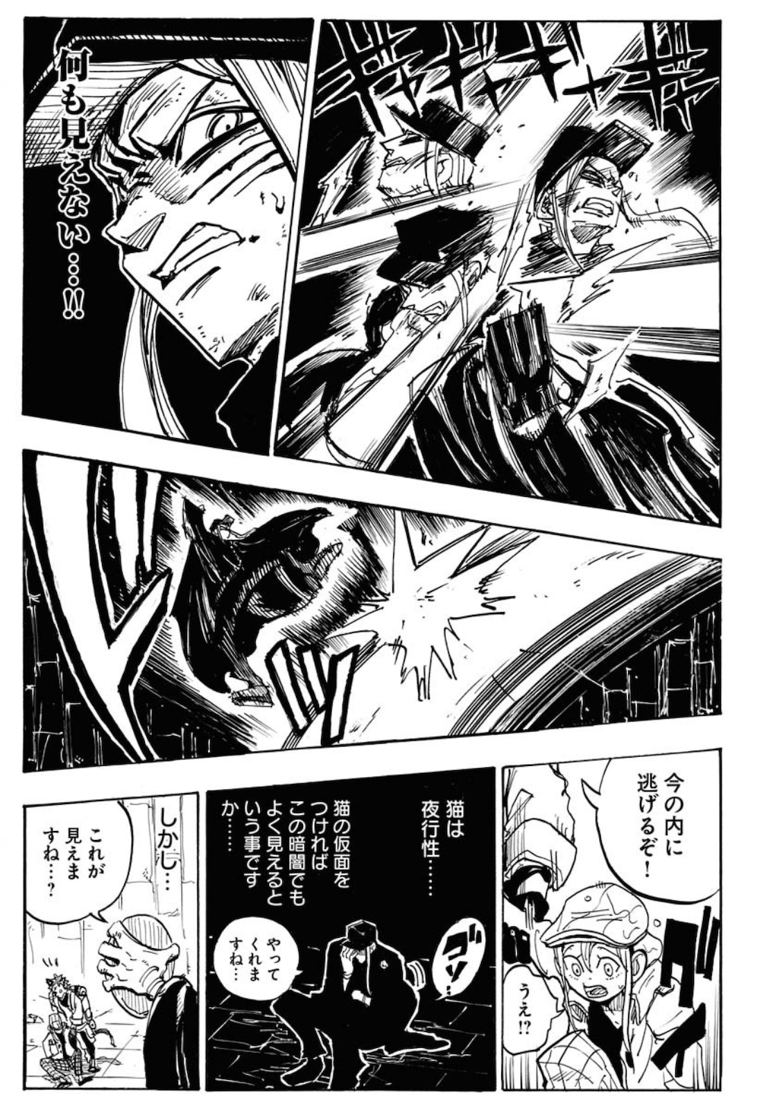 Shuiro no Kamen - Chapter 1 - Page 35