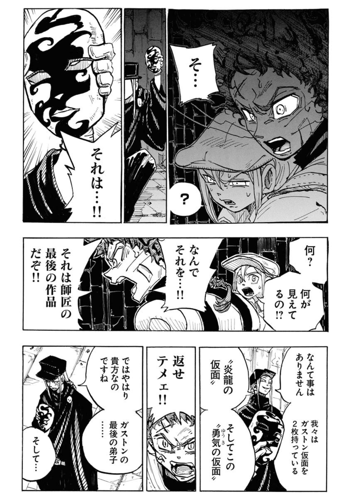 Shuiro no Kamen - Chapter 1 - Page 36