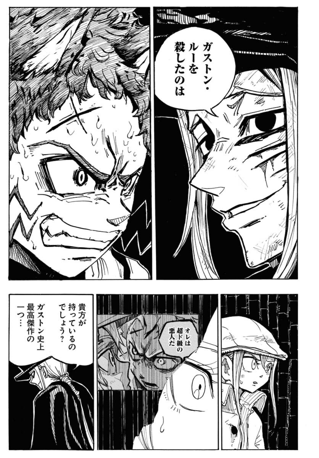 Shuiro no Kamen - Chapter 1 - Page 37