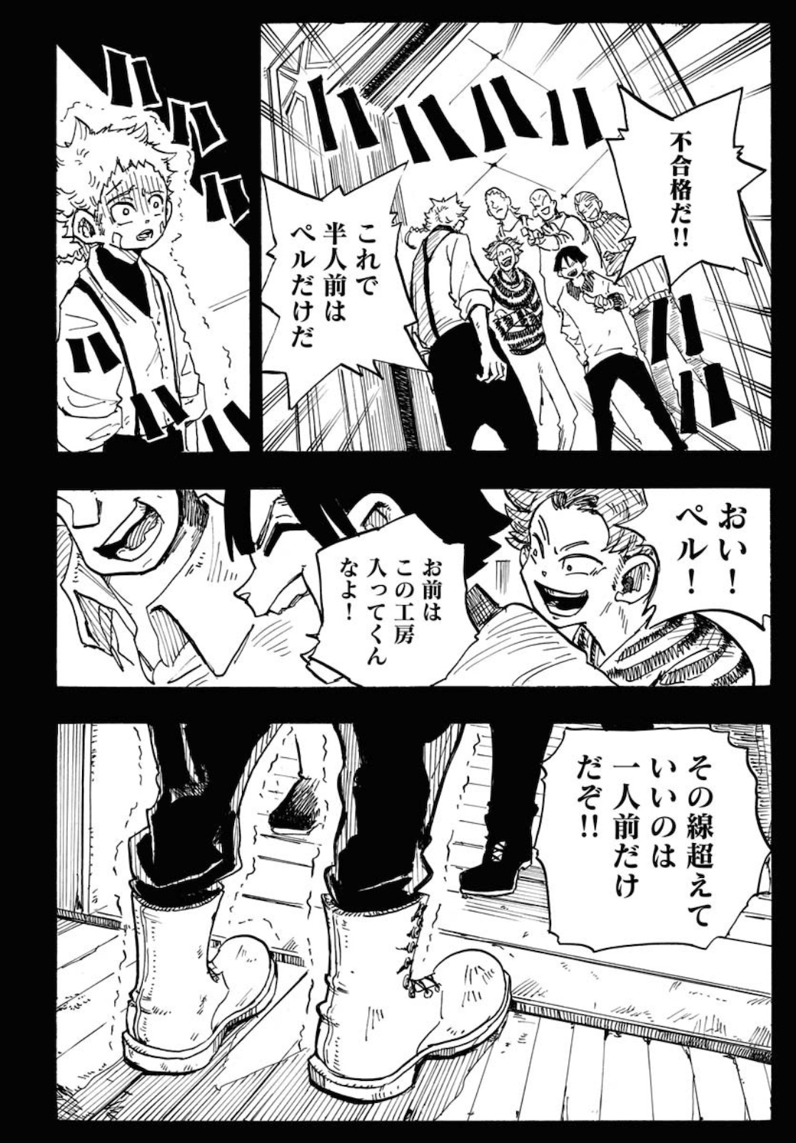 Shuiro no Kamen - Chapter 1 - Page 44