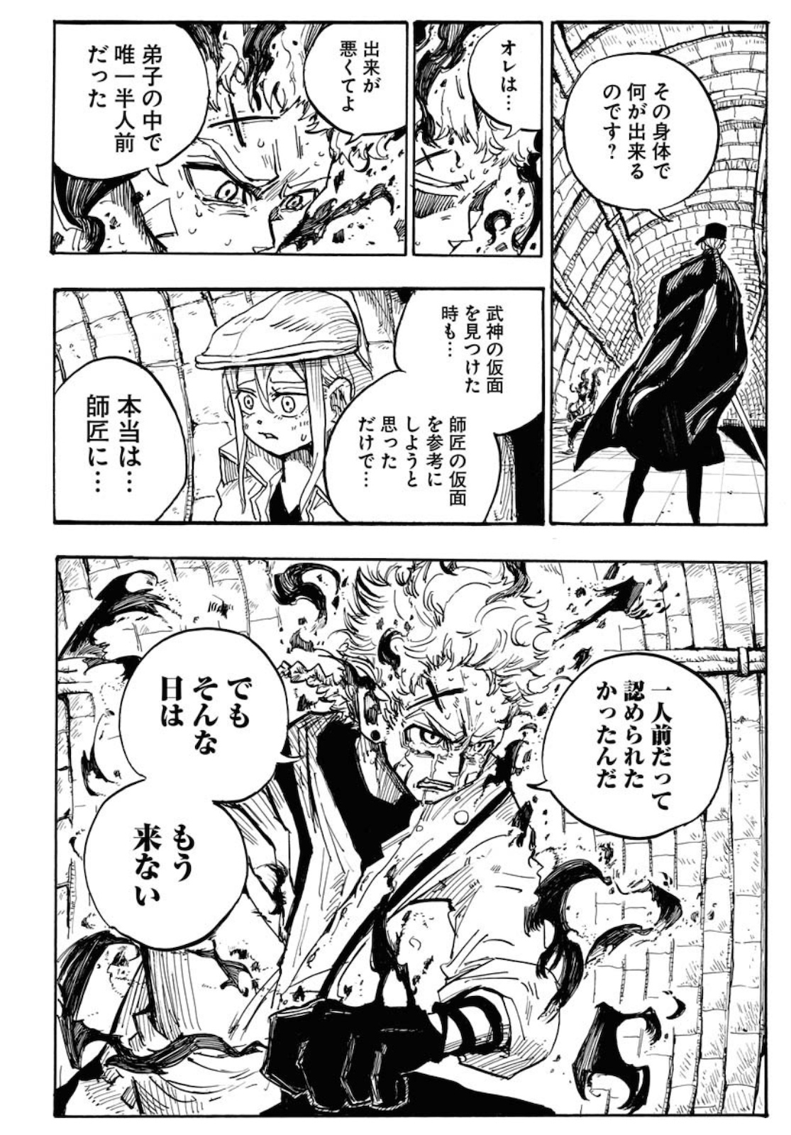 Shuiro no Kamen - Chapter 1 - Page 48
